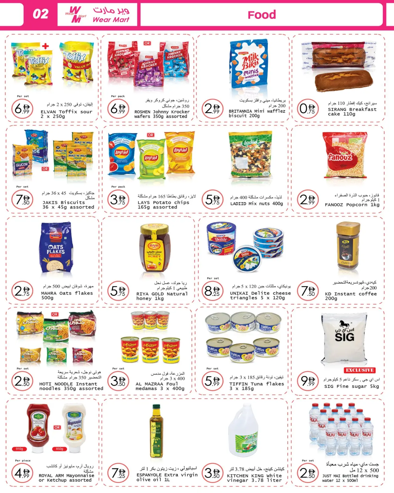 Page 8 in Christmas Offers at Wear Mart UAE