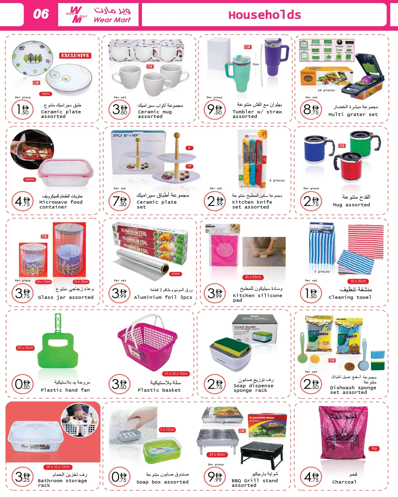 Wear Mart UAE Offers from 10 to 30 December 2025 Christmas Offers