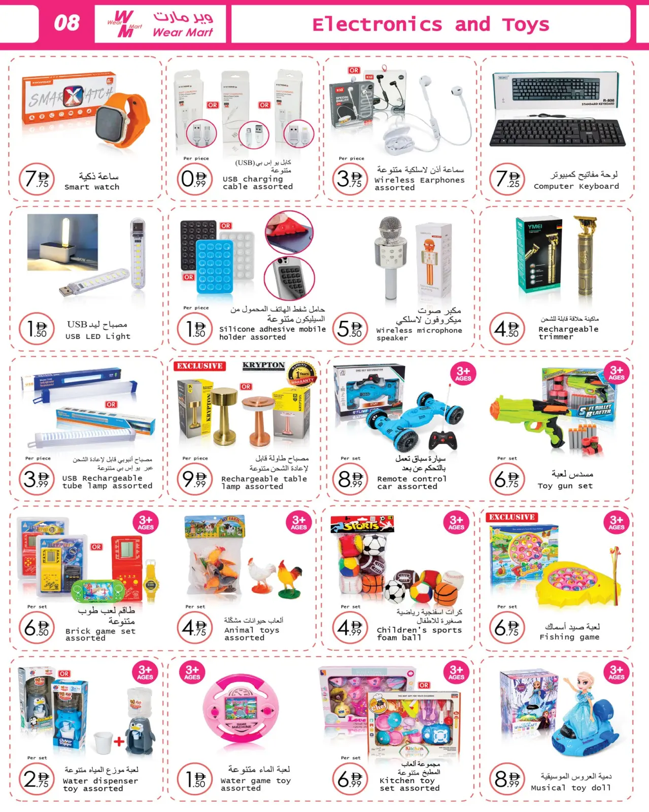 Page 2 in Christmas Offers at Wear Mart UAE