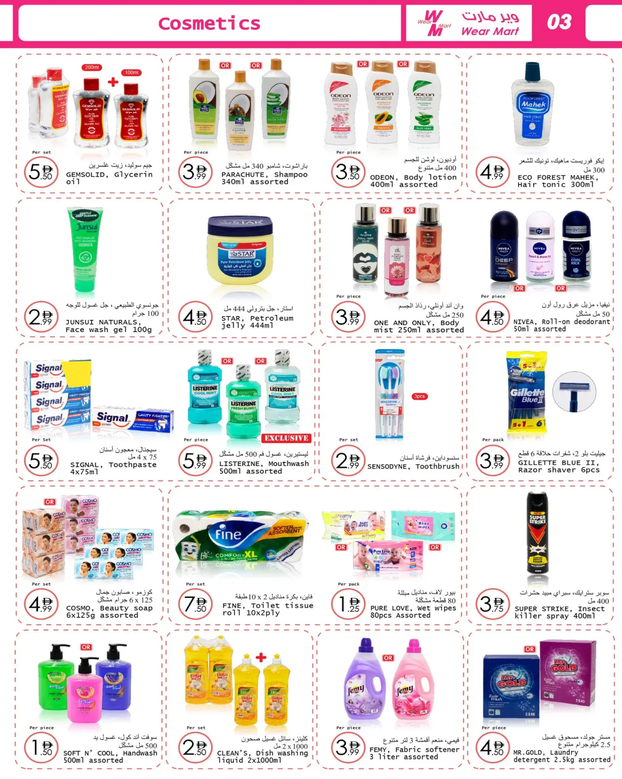 Page 7 in Christmas Offers at Wear Mart UAE