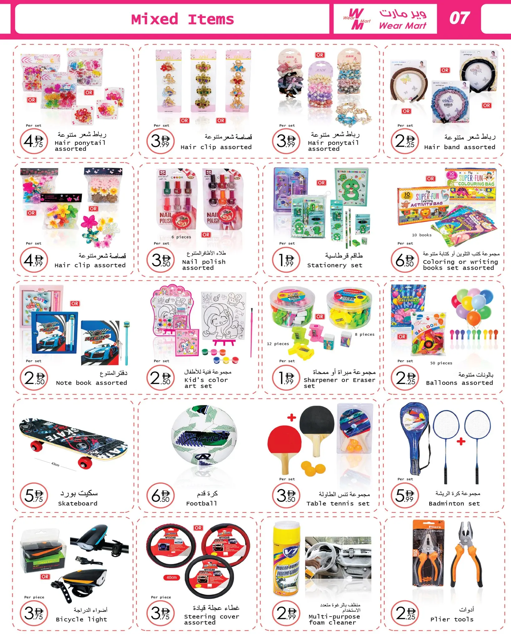 Wear Mart UAE Offers from 10 to 30 December 2025 Christmas Offers