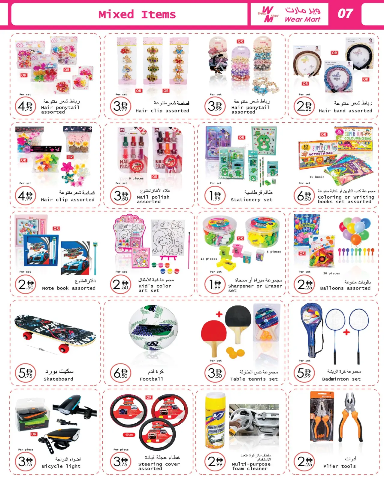 Page 3 in Christmas Offers at Wear Mart UAE
