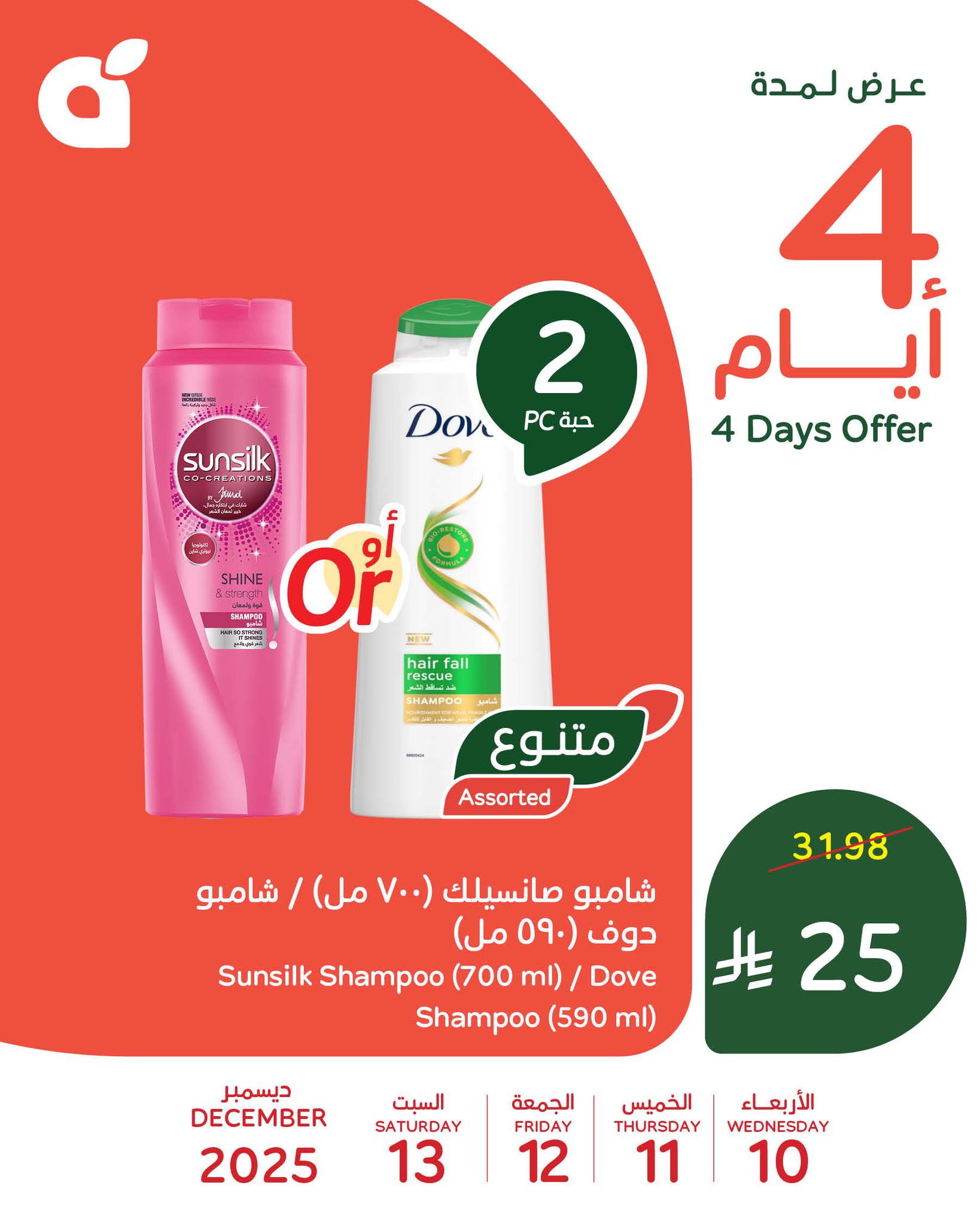 Panda Saudi Arabia Offers from 10 to 13 December 2025 4Days Deal