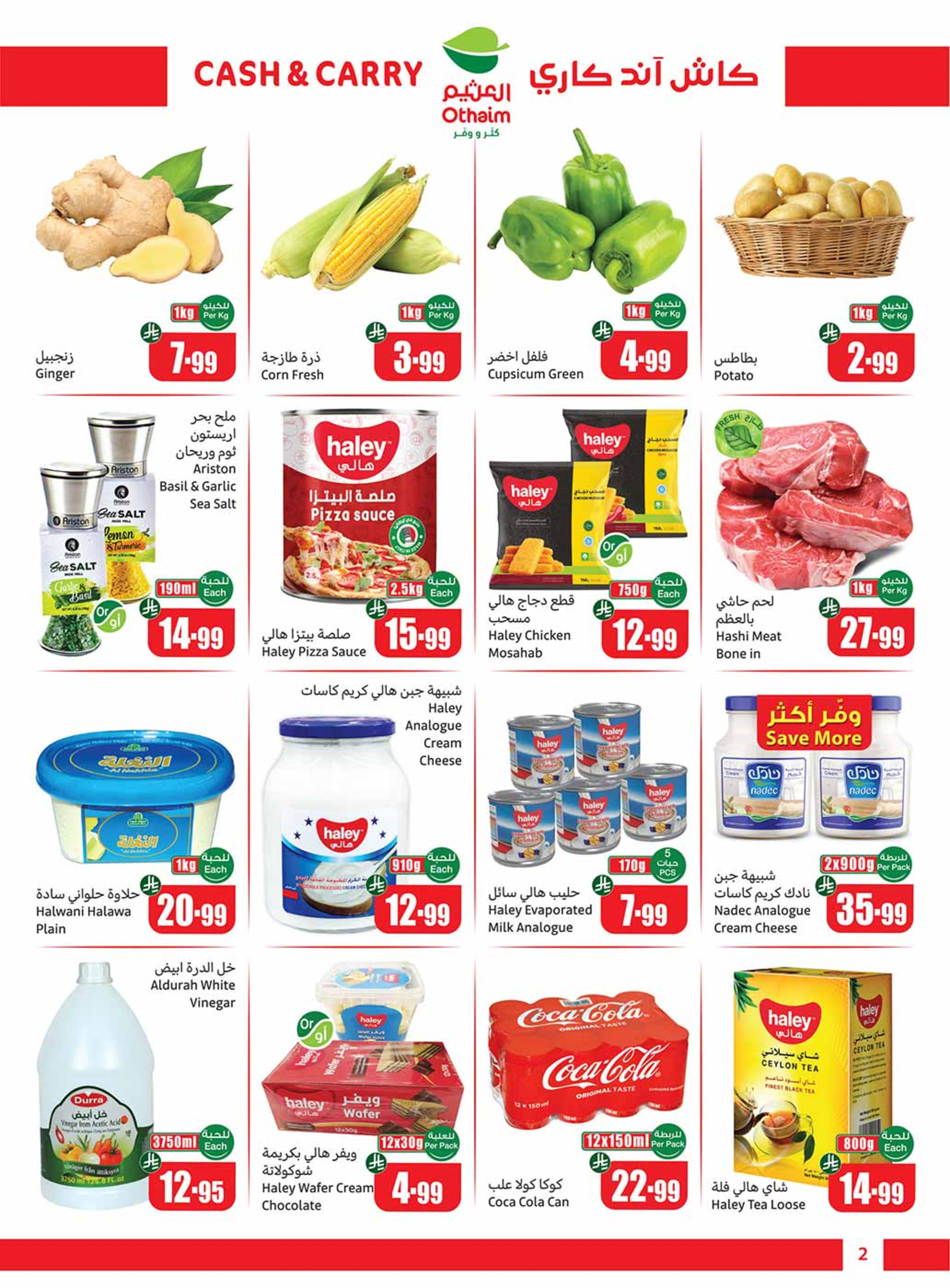 Offres Marchés d'Othaim Arabie Saoudite de 10 à 23 décembre 2025 Offres Cutter & Save - Paiement comptant et enlèvement sur place