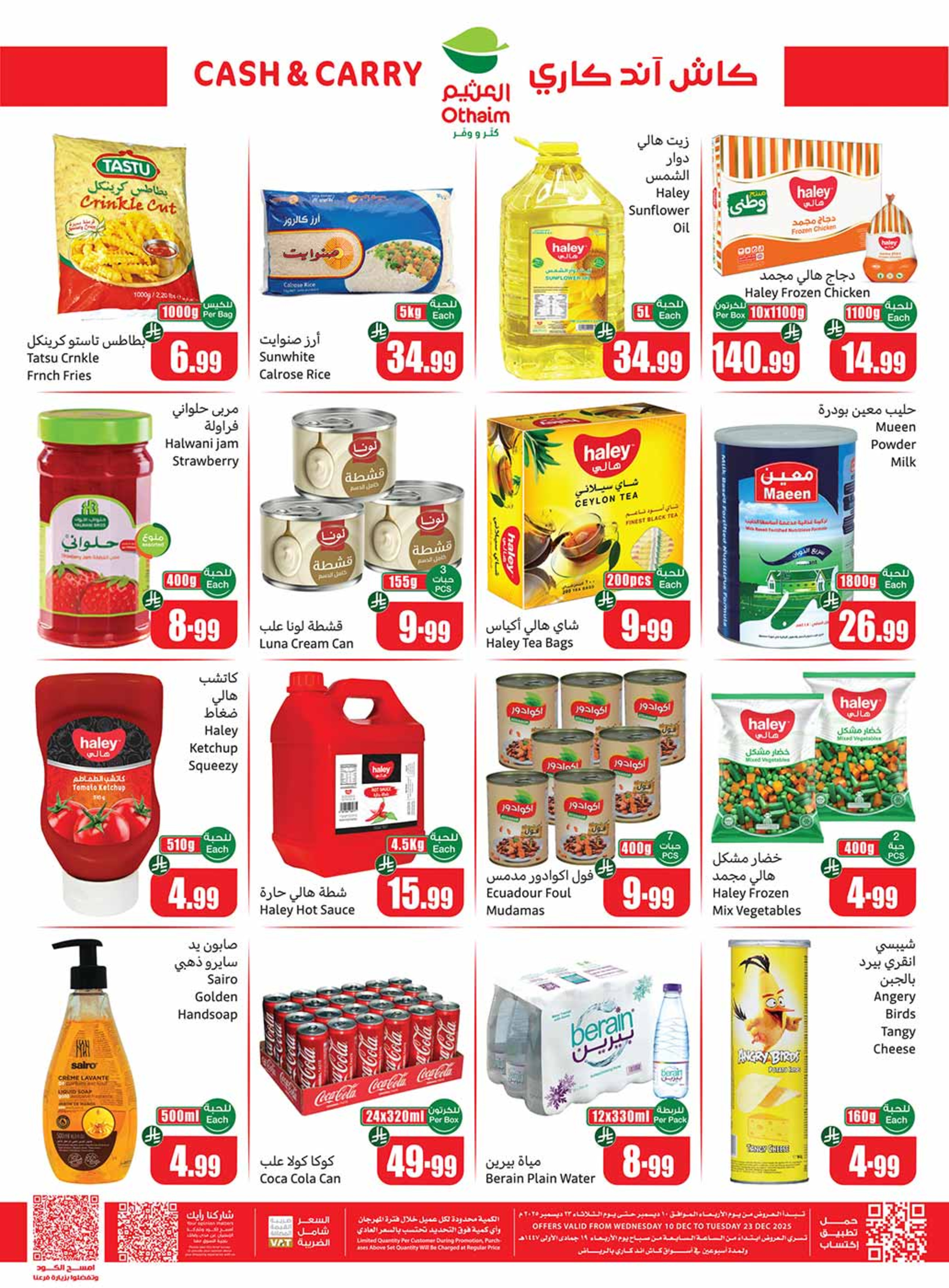 Offres Marchés d'Othaim Arabie Saoudite de 10 à 23 décembre 2025 Offres Cutter & Save - Paiement comptant et enlèvement sur place