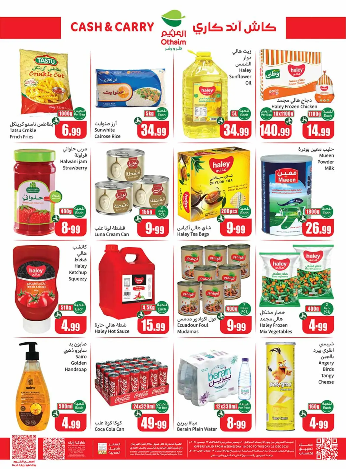 صفحة 4 ضمن عروض كتر ووفر - كاش آند كاري في أسواق العثيم السعودية