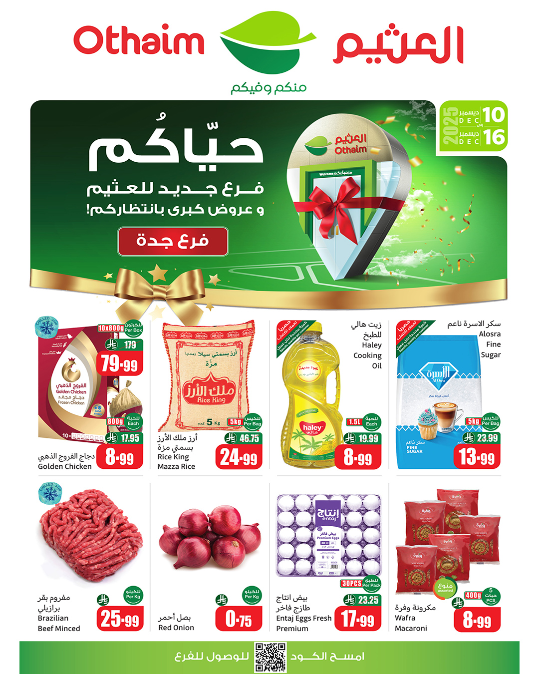 Offres Marchés d'Othaim  Jeddah  de 10 à 16 décembre Offres d'ouverture - Page 1