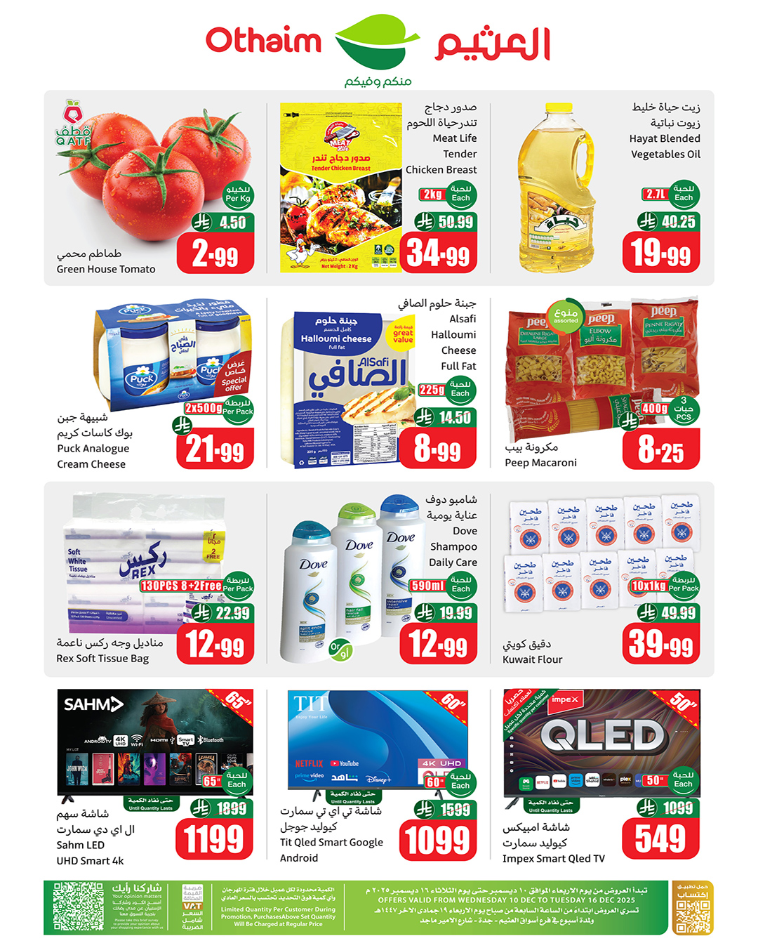 Ofertas de Mercados Othaim  Jeddah  de 10 a 16 diciembre Ofertas de apertura