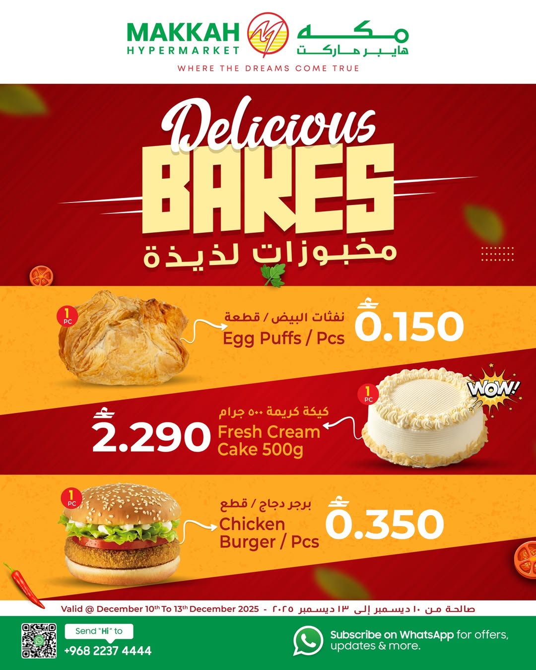 Offres Hypermarché Makkah Oman de 10 à 13 décembre 2025 La boulangerie propose - Page 1