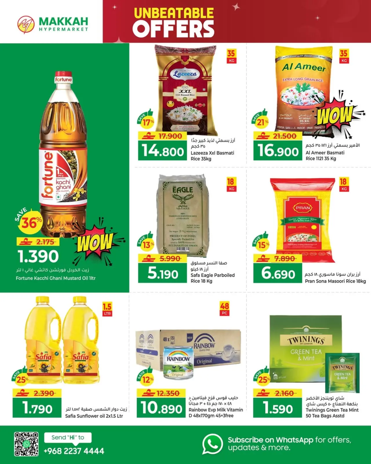 صفحة 13 ضمن عروض ما تتفوت في مكة هايبر ماركت عمان