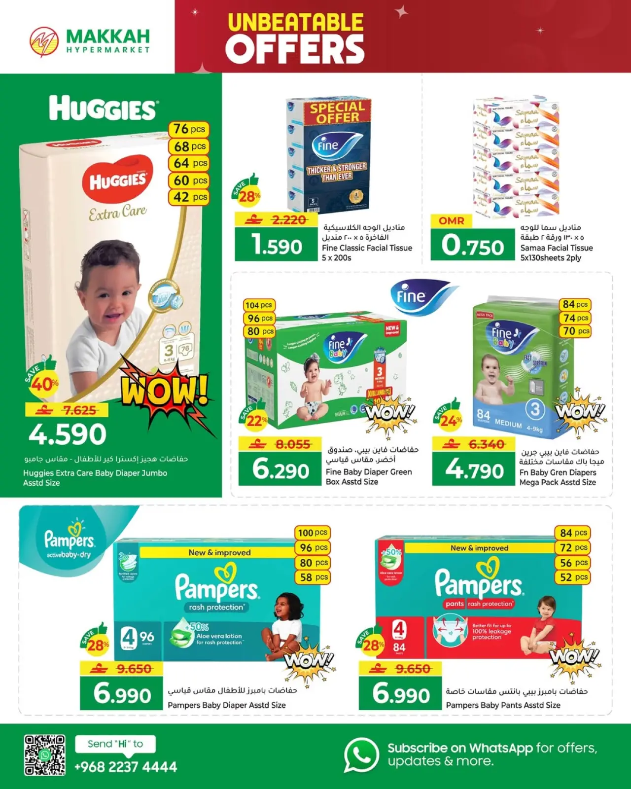 صفحة 6 ضمن عروض ما تتفوت في مكة هايبر ماركت عمان