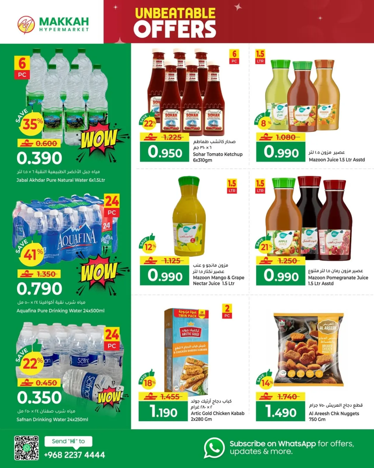 صفحة 11 ضمن عروض ما تتفوت في مكة هايبر ماركت عمان