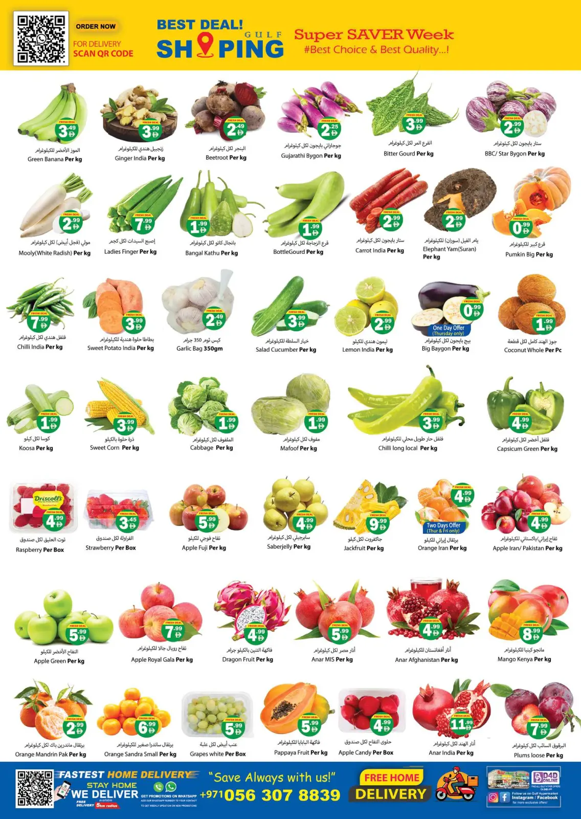 Página 3 en OFERTAS DEL MEGA FIN DE SEMANA ESPECIAL en Hipermercado Gulf Emiratos Árabes Unidos