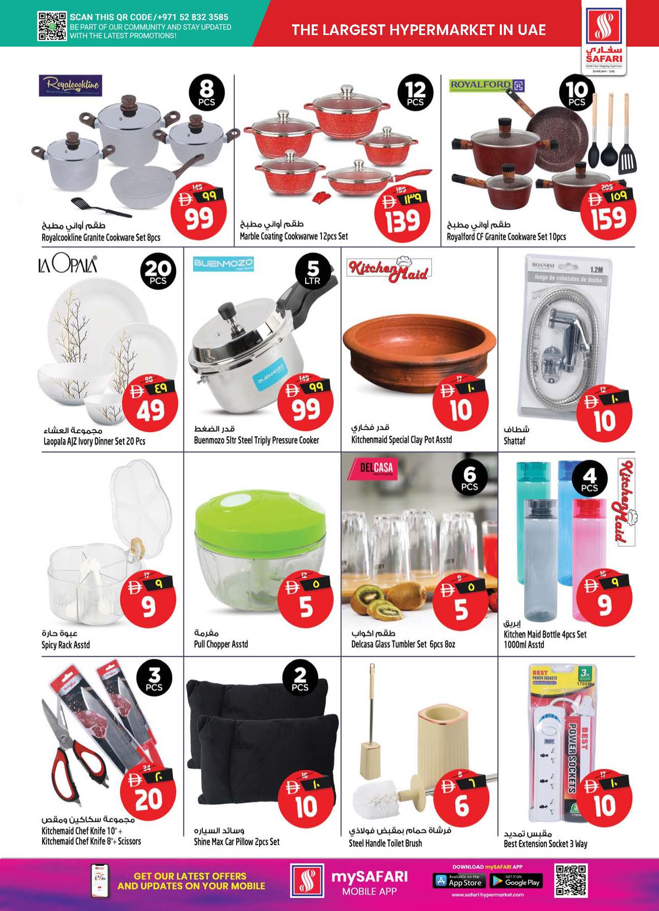 Safari hypermarket  Sharjah  Offers from 11 to 17 December Festive atmosphere offers