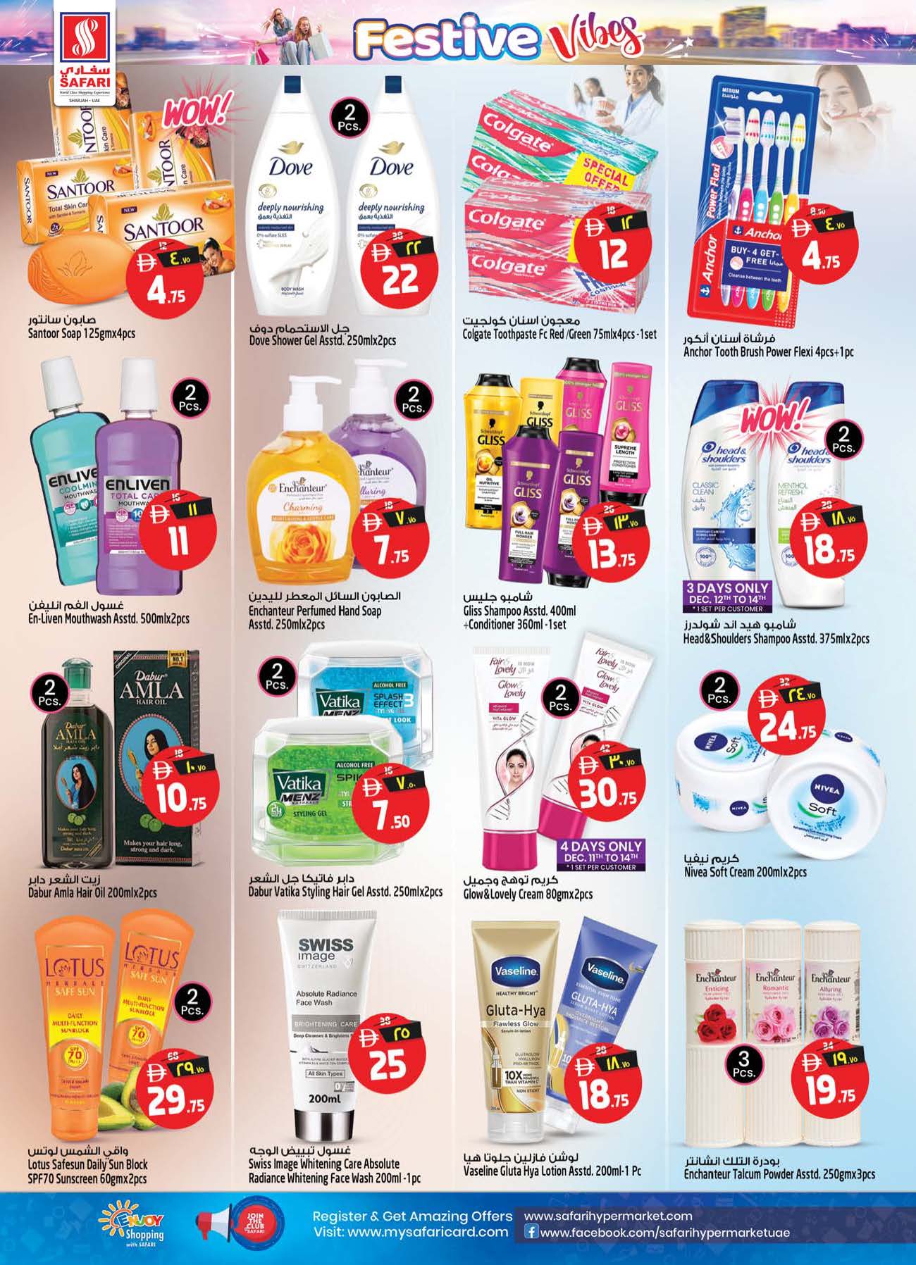 Safari hypermarket  Sharjah  Offers from 11 to 17 December Festive atmosphere offers