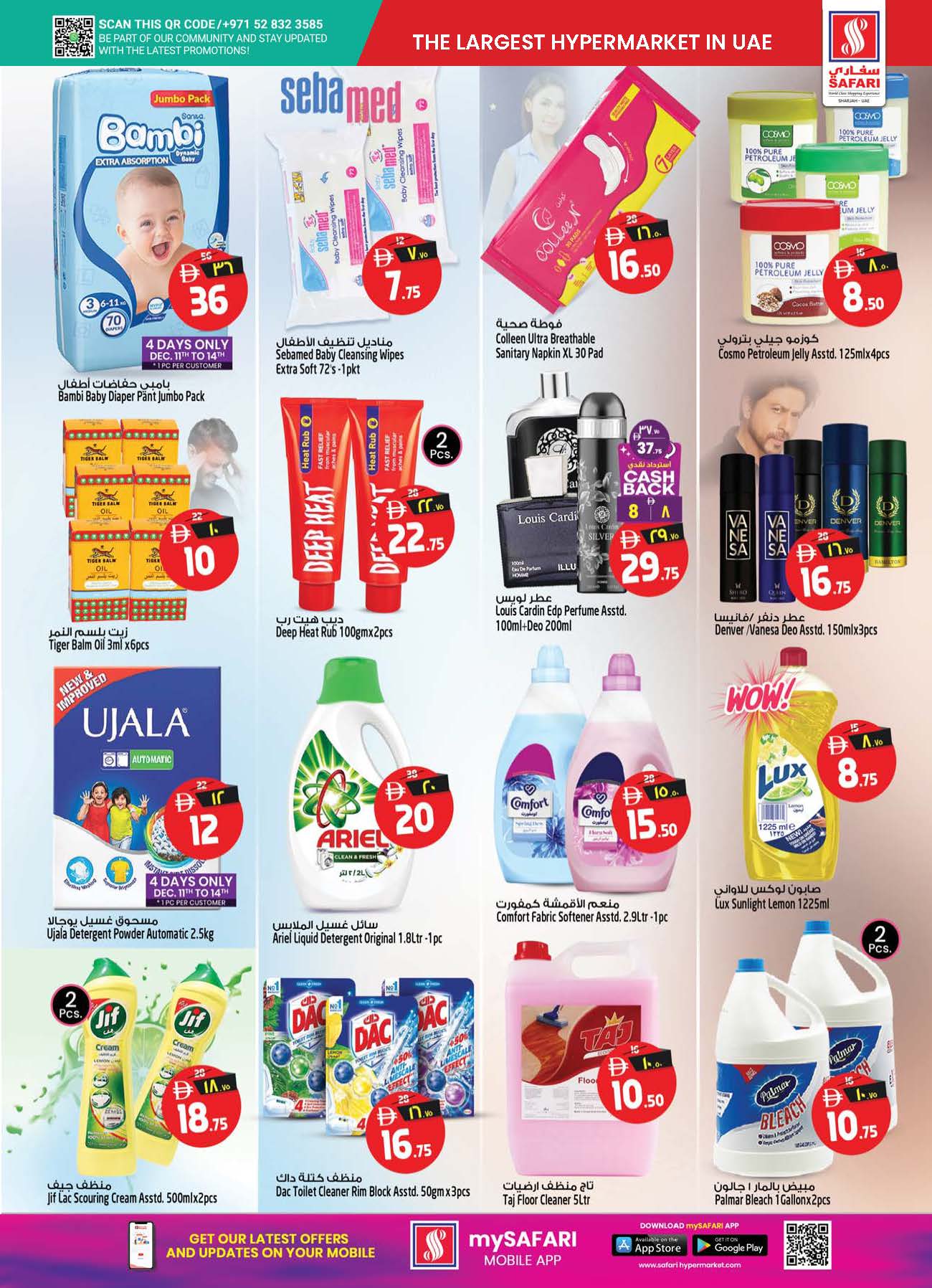Safari hypermarket  Sharjah  Offers from 11 to 17 December Festive atmosphere offers