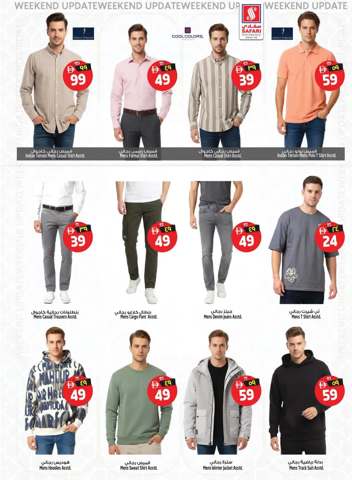 Página 15 en Ambiente festivo ofrece en Hipermercado Safari Emiratos Árabes Unidos