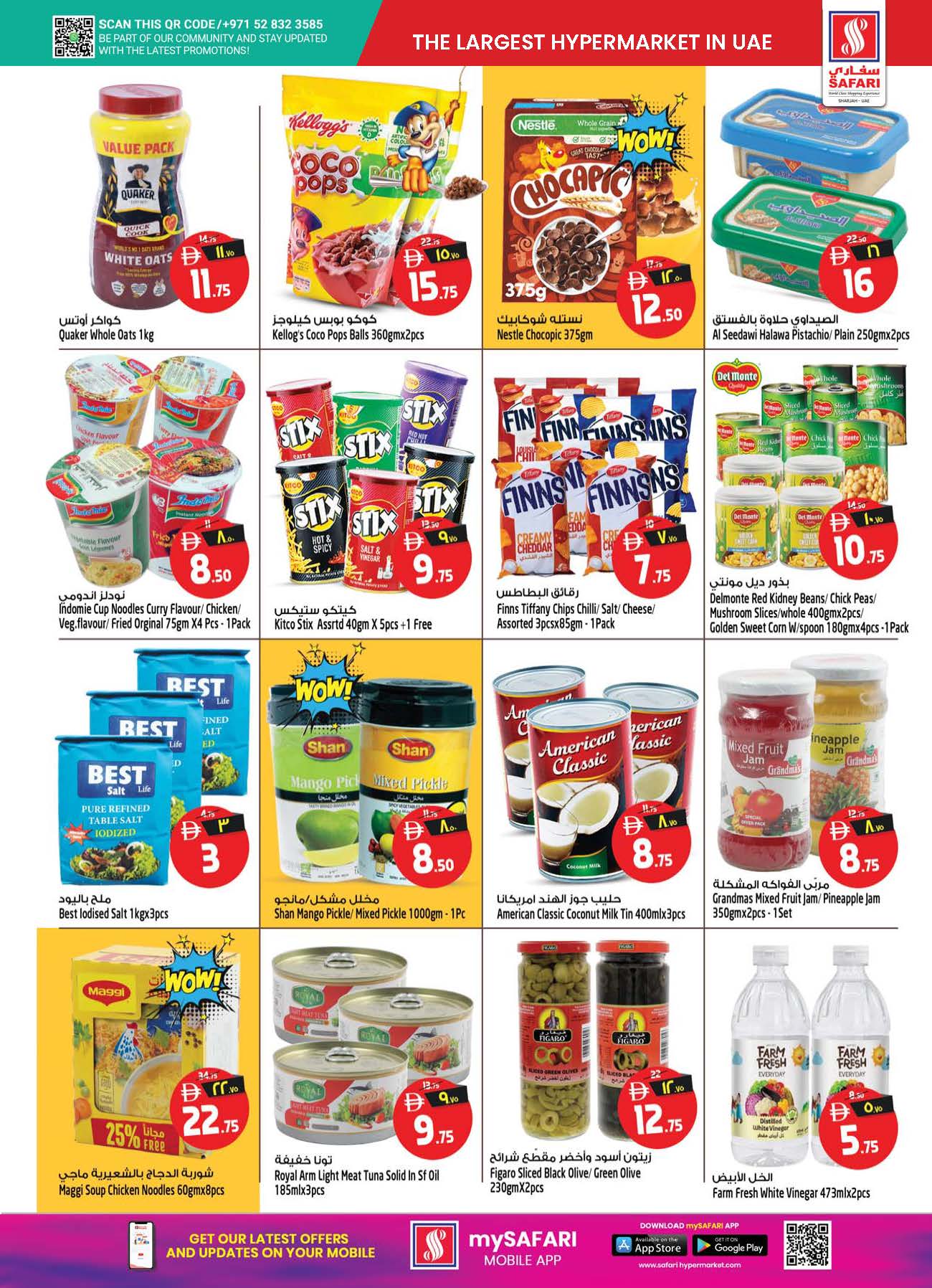 Safari hypermarket  Sharjah  Offers from 11 to 17 December Festive atmosphere offers