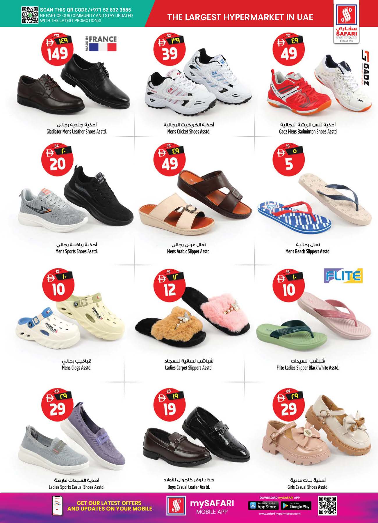 Safari hypermarket  Sharjah  Offers from 11 to 17 December Festive atmosphere offers