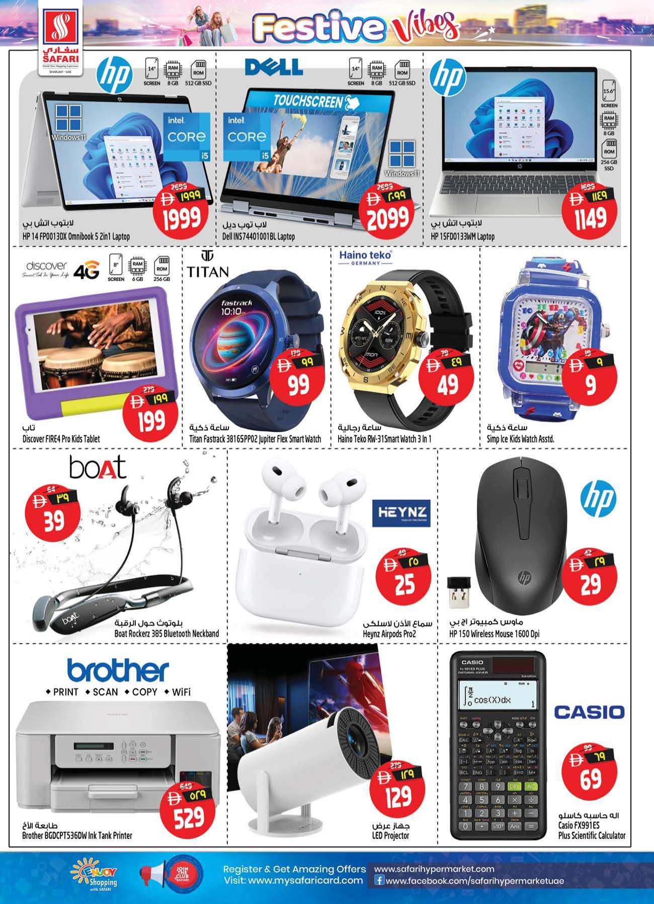Safari hypermarket  Sharjah  Offers from 11 to 17 December Festive atmosphere offers