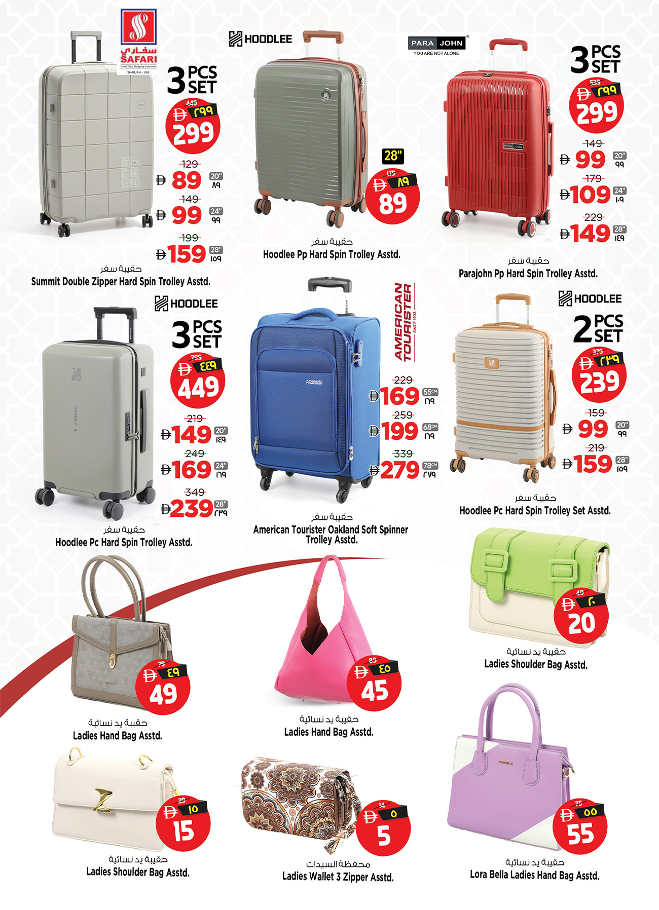 Safari hypermarket  Sharjah  Offers from 11 to 17 December Festive atmosphere offers