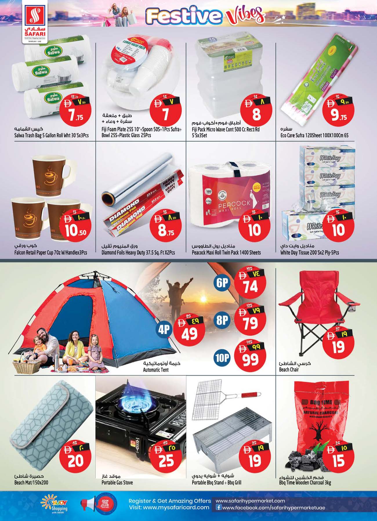 Safari hypermarket  Sharjah  Offers from 11 to 17 December Festive atmosphere offers