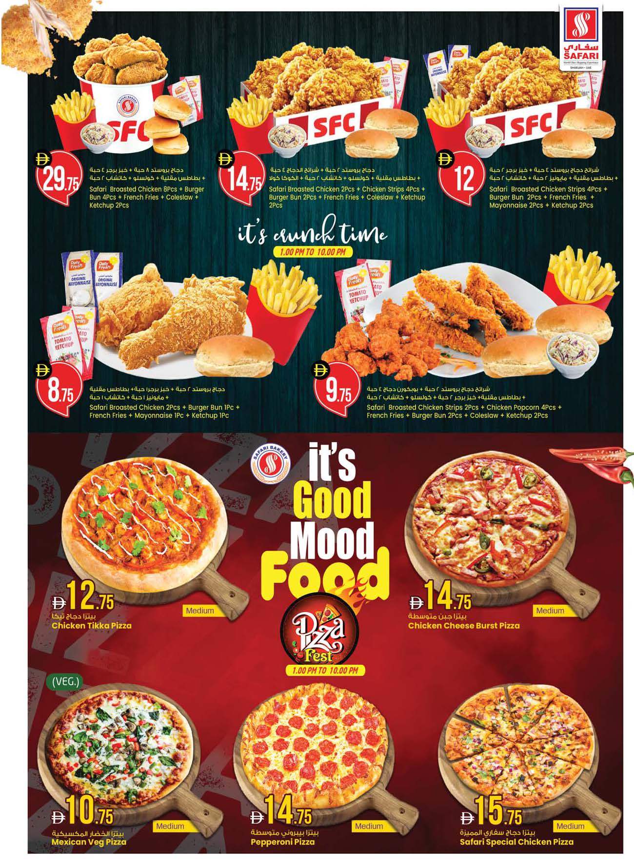 Safari hypermarket  Sharjah  Offers from 11 to 17 December Festive atmosphere offers