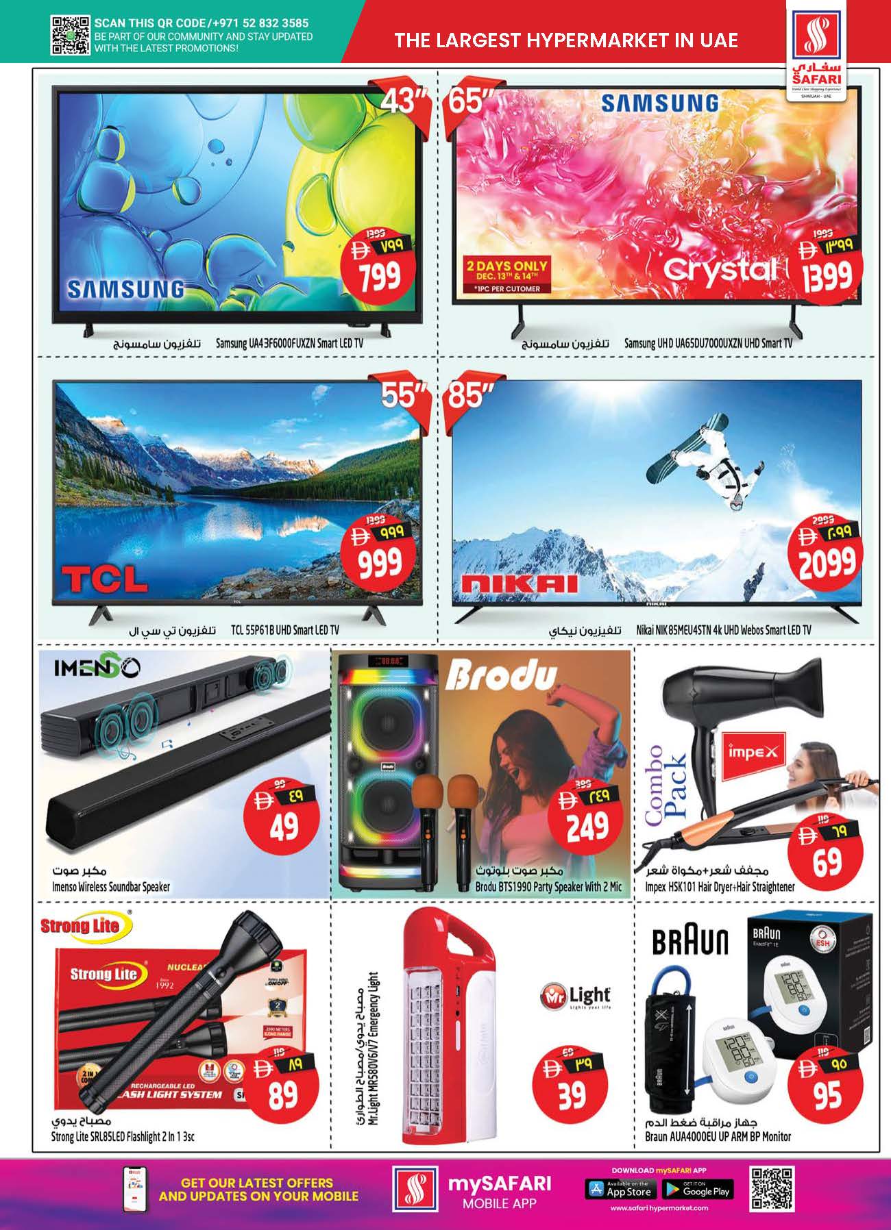Safari hypermarket  Sharjah  Offers from 11 to 17 December Festive atmosphere offers