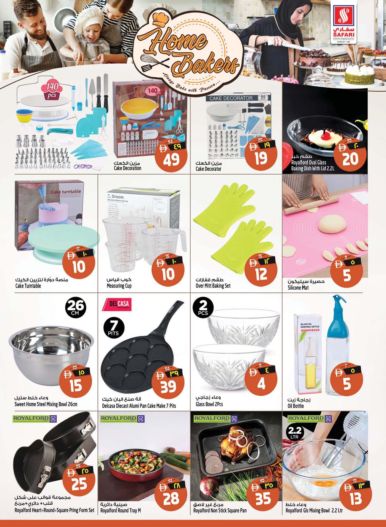 Safari hypermarket  Sharjah  Offers from 11 to 17 December Festive atmosphere offers