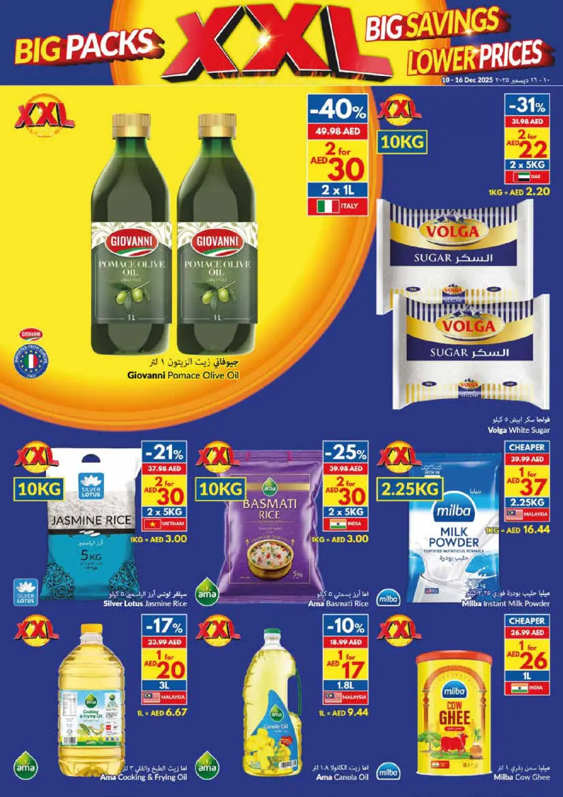 Página 11 en Paquetes Grandes, Grandes Ahorros, Precios Más Bajos en supermercado Viva Emiratos Árabes Unidos