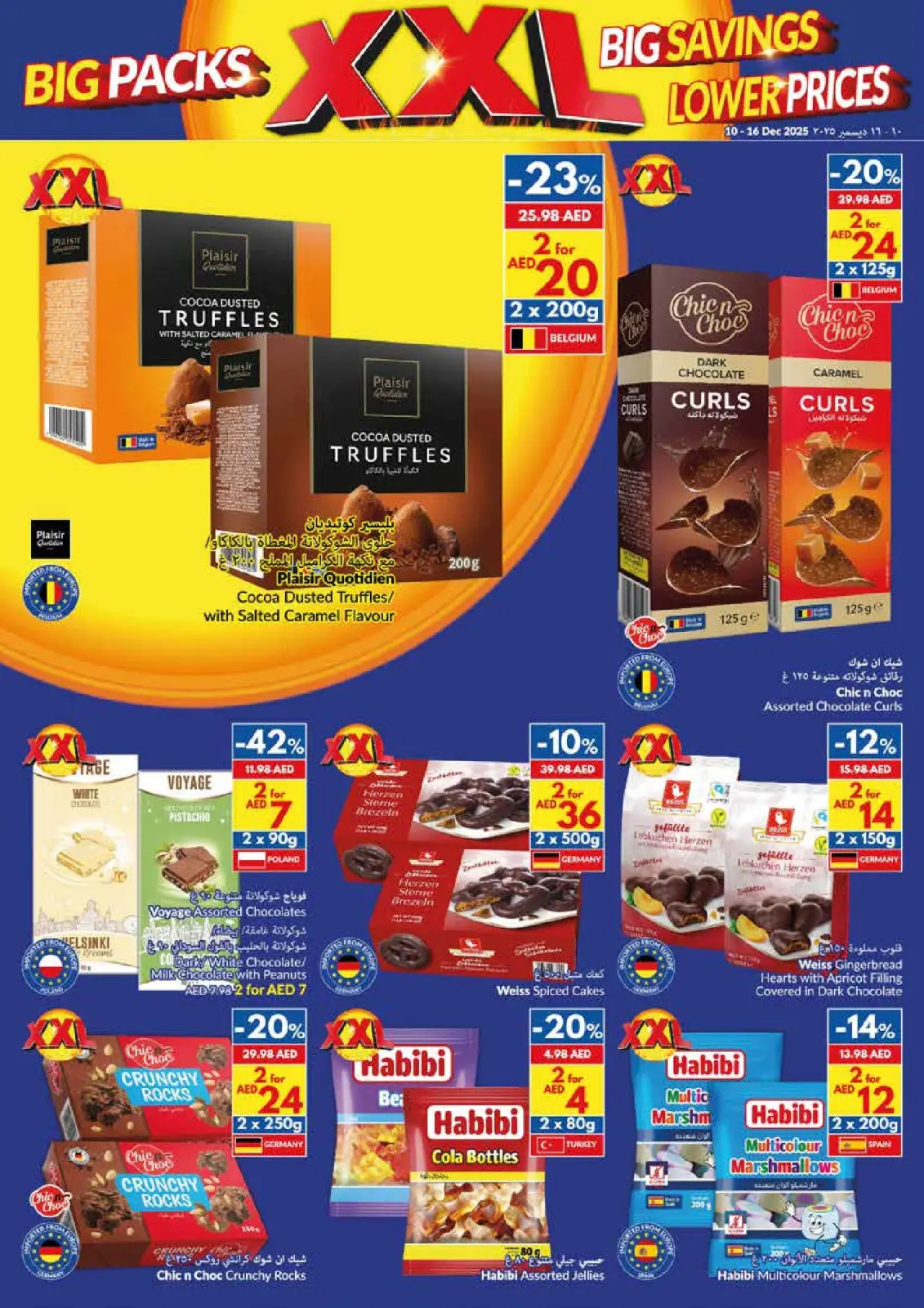 Página 17 en Paquetes Grandes, Grandes Ahorros, Precios Más Bajos en supermercado Viva Emiratos Árabes Unidos