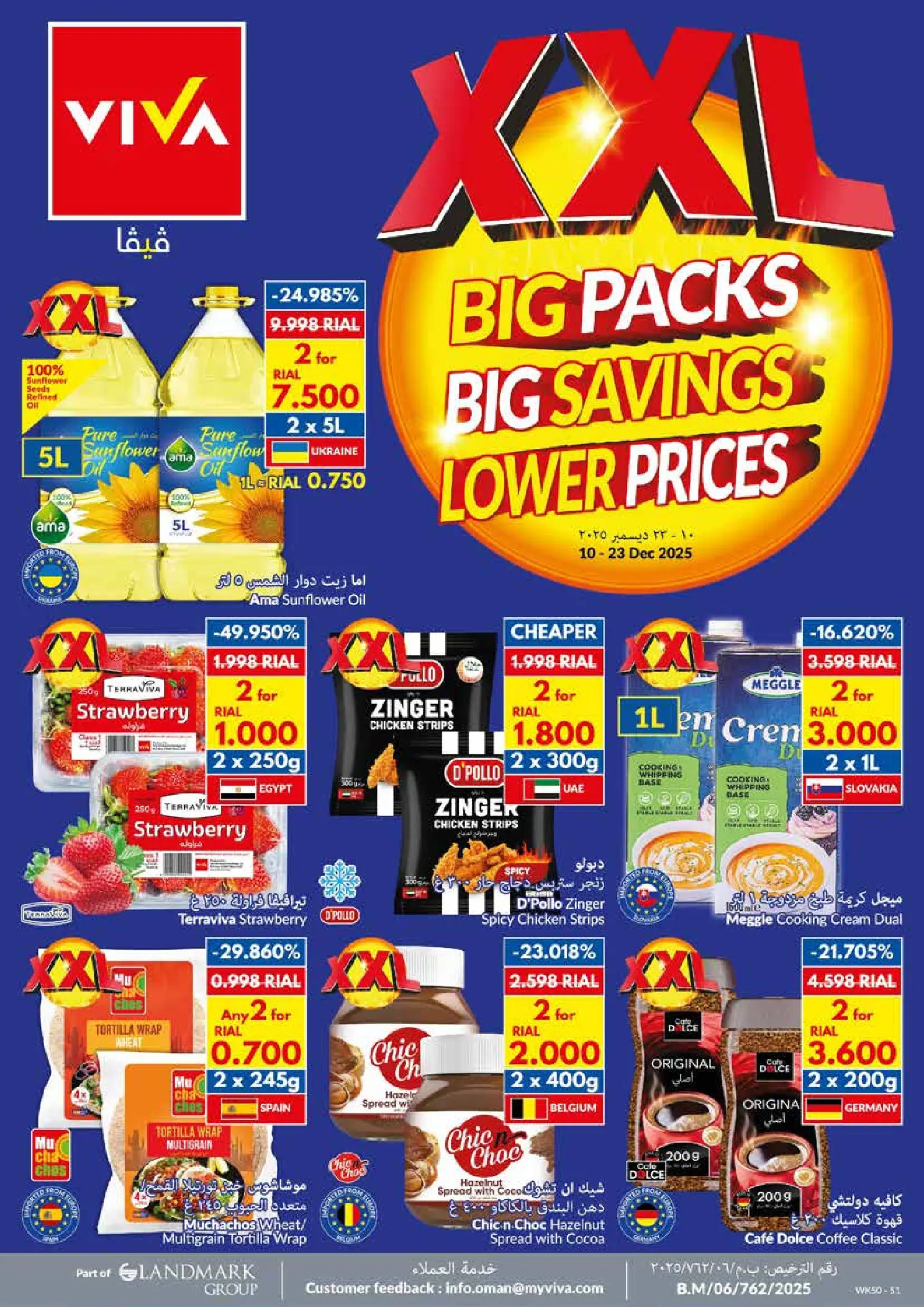 Ofertas de supermercado Viva Oman de 10 a 23 diciembre 2025 Paquetes Grandes, Grandes Ahorros, Precios Más Bajos - Página 1
