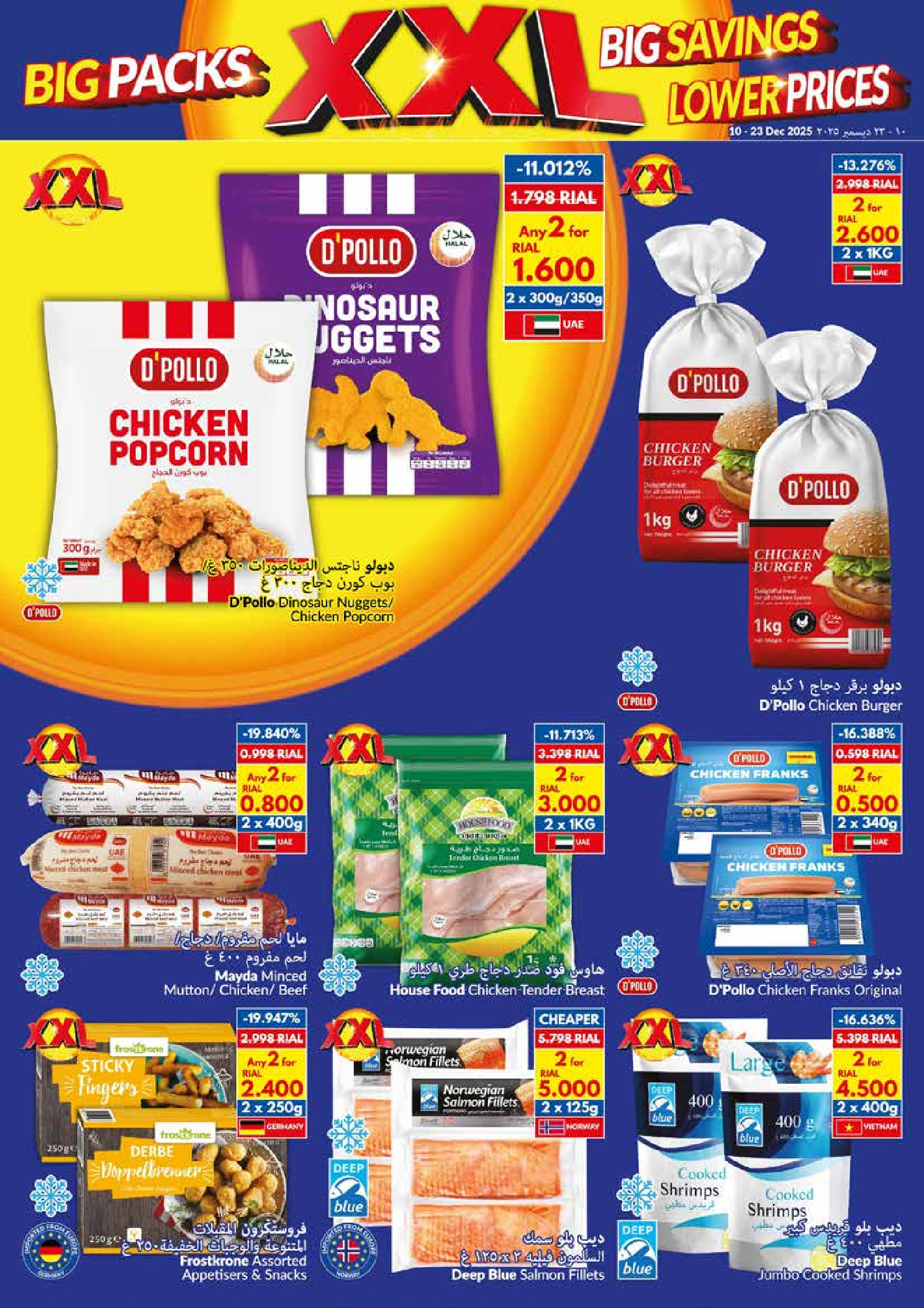 Viva supermarket Oman Offers from 10 to 23 December 2025 Big Packs, Big Savings, Lower Prices