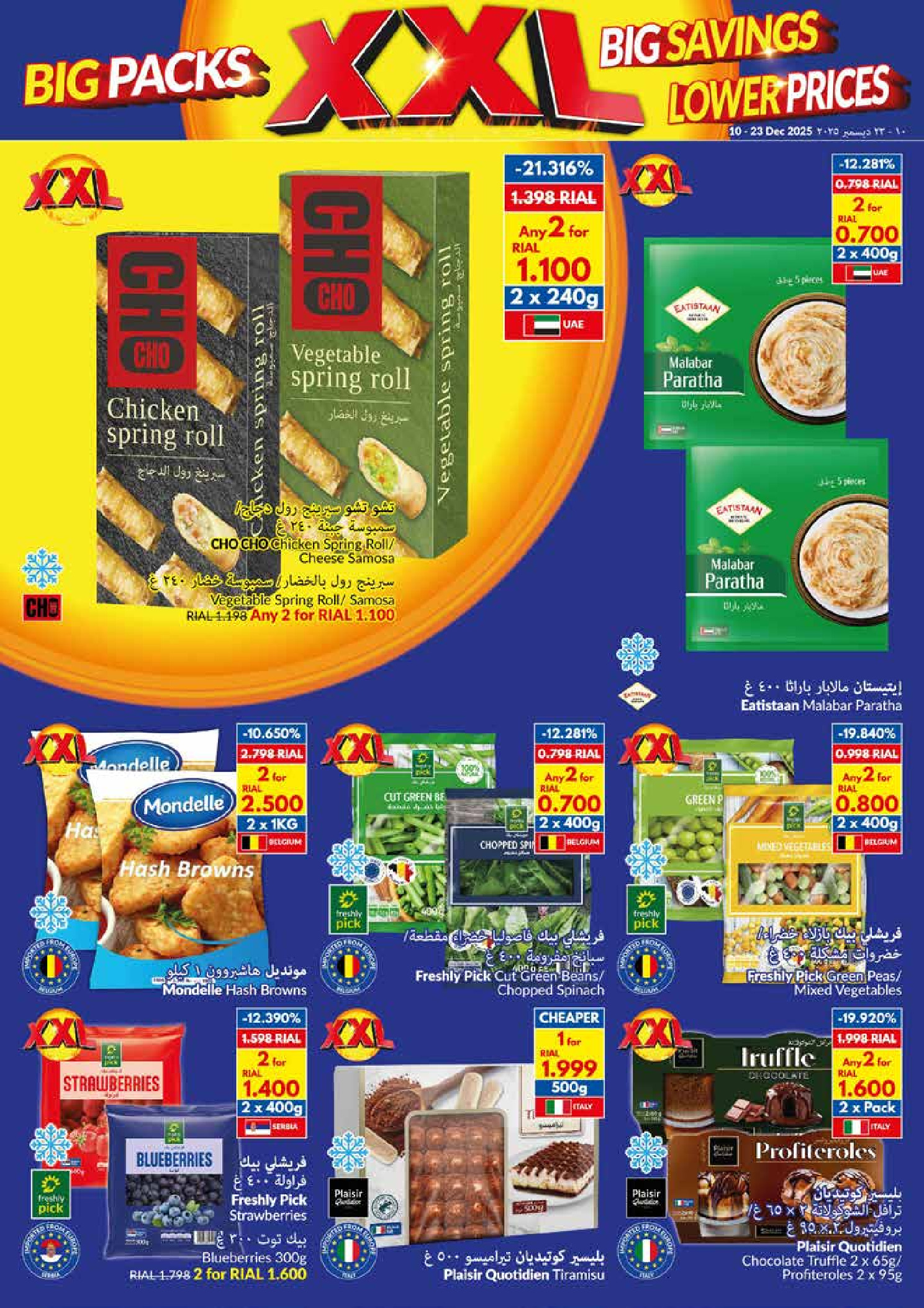 Viva supermarket Oman Offers from 10 to 23 December 2025 Big Packs, Big Savings, Lower Prices