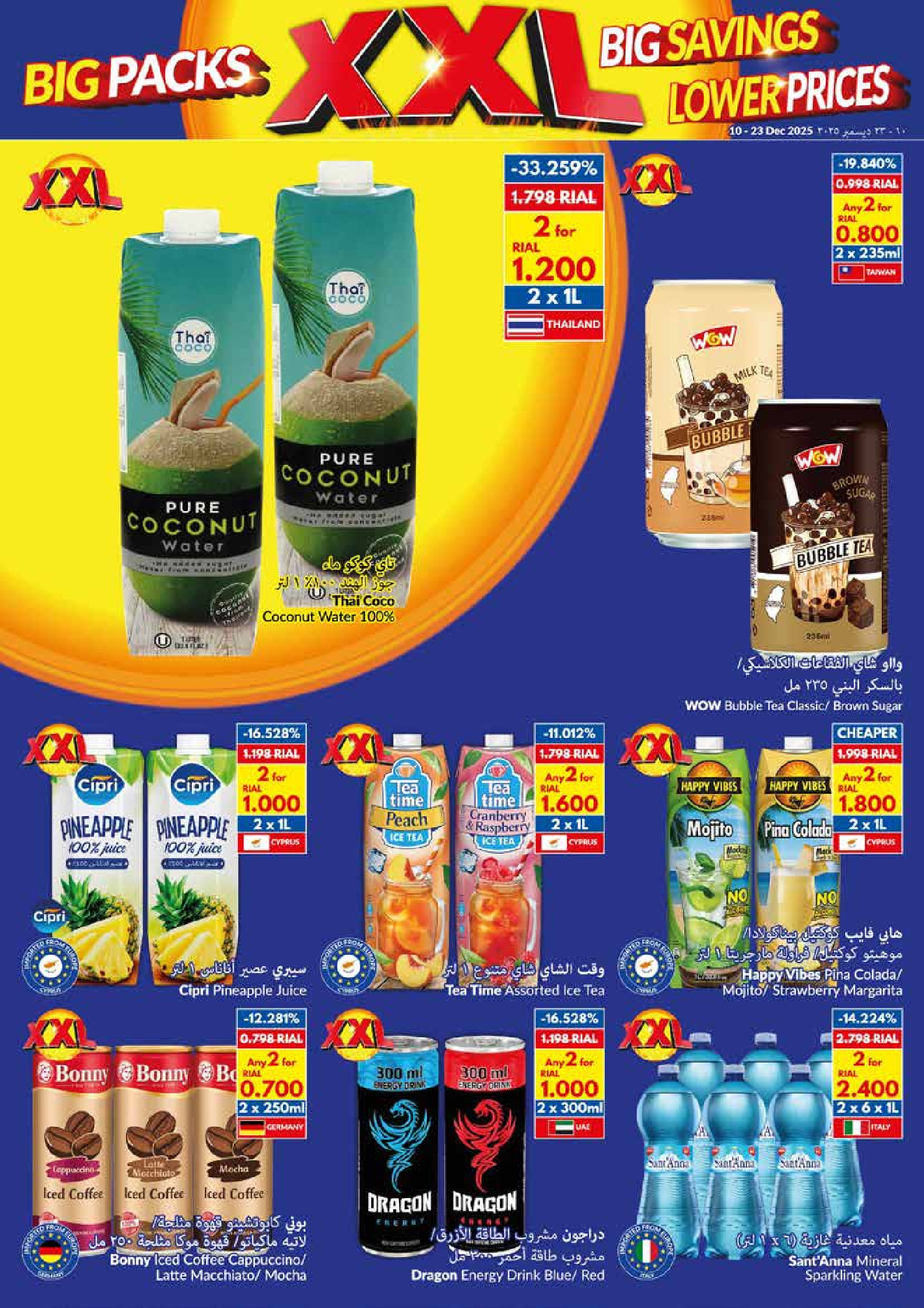 Viva supermarket Oman Offers from 10 to 23 December 2025 Big Packs, Big Savings, Lower Prices