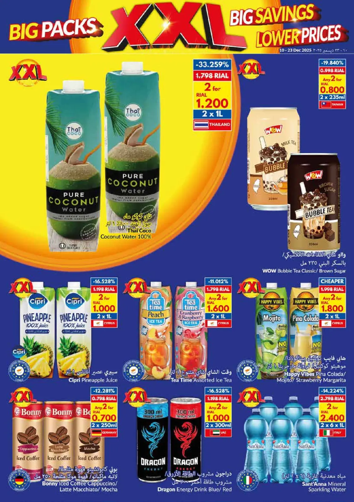 Página 16 en Paquetes Grandes, Grandes Ahorros, Precios Más Bajos en supermercado Viva Oman