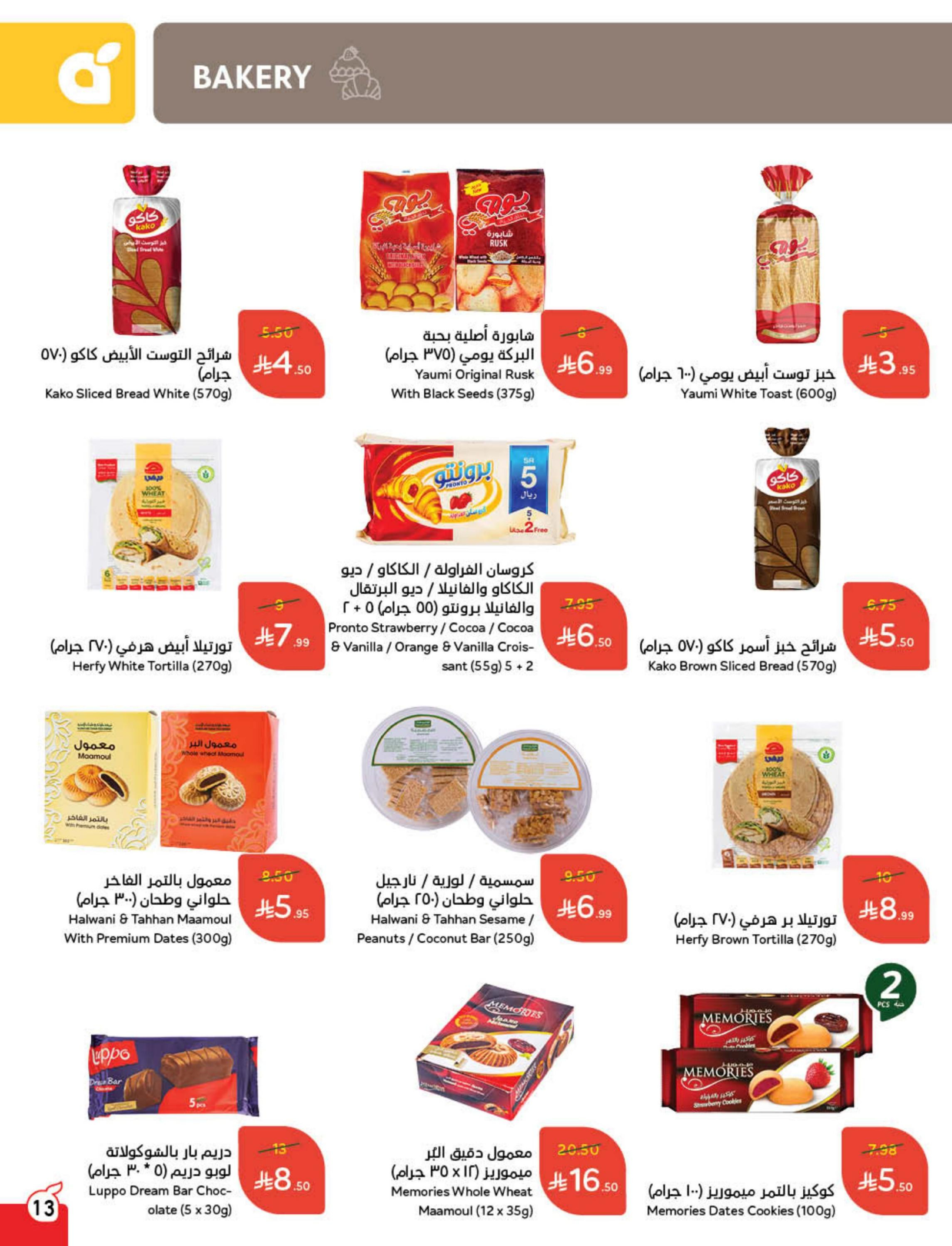 Panda Saudi Arabia Offers from 10 to 16 December 2025 Cashback offers