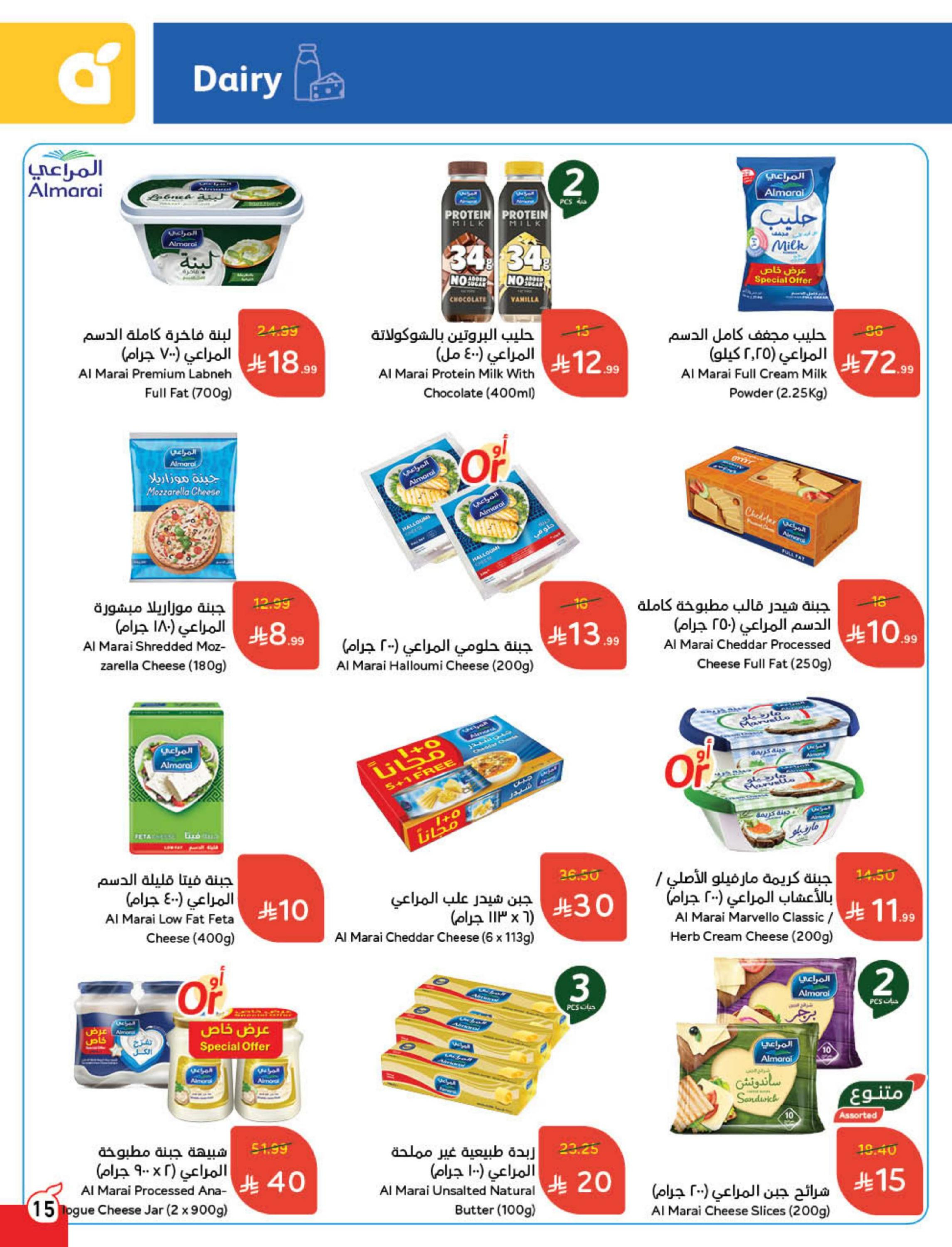 Panda Saudi Arabia Offers from 10 to 16 December 2025 Cashback offers