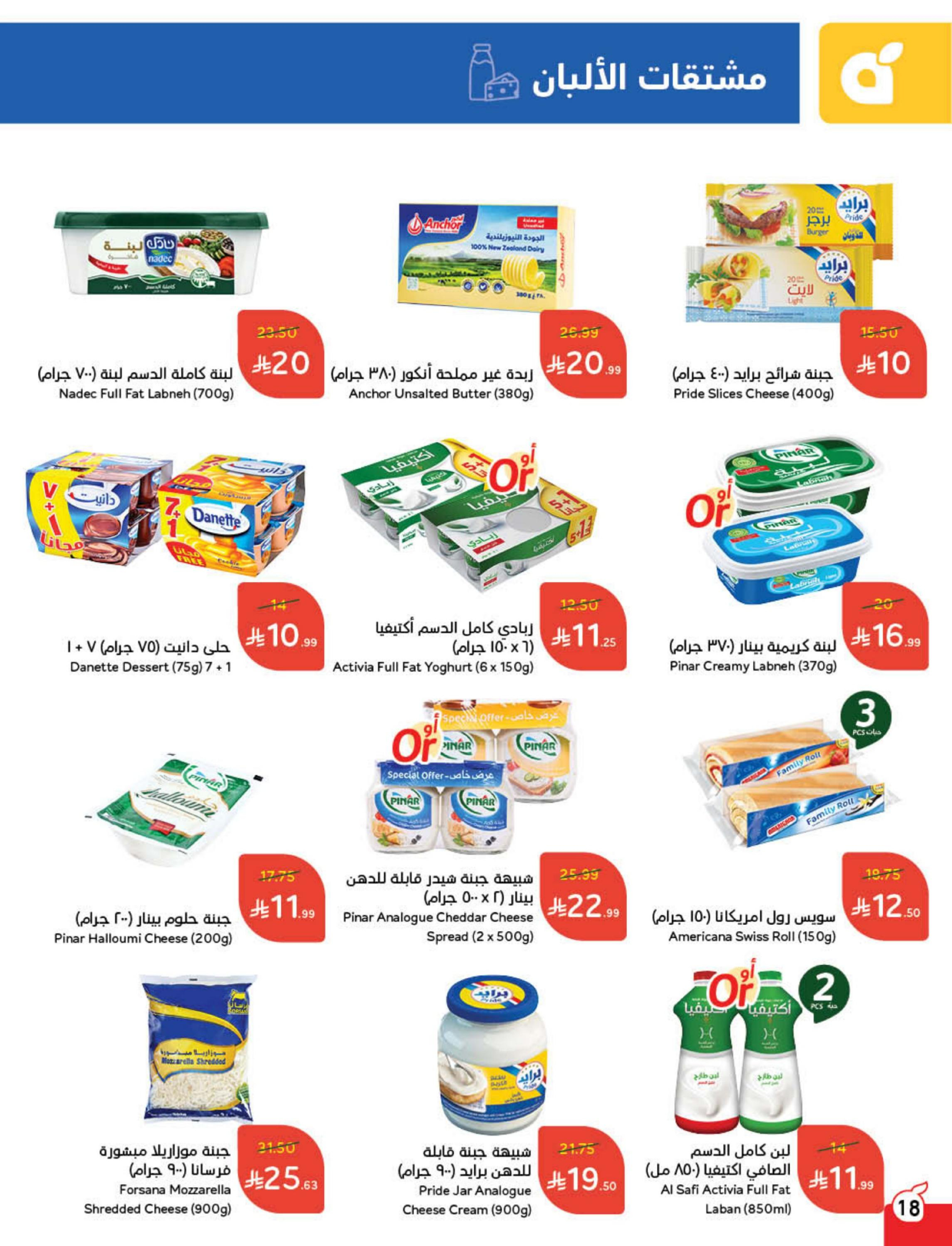 Panda Saudi Arabia Offers from 10 to 16 December 2025 Cashback offers