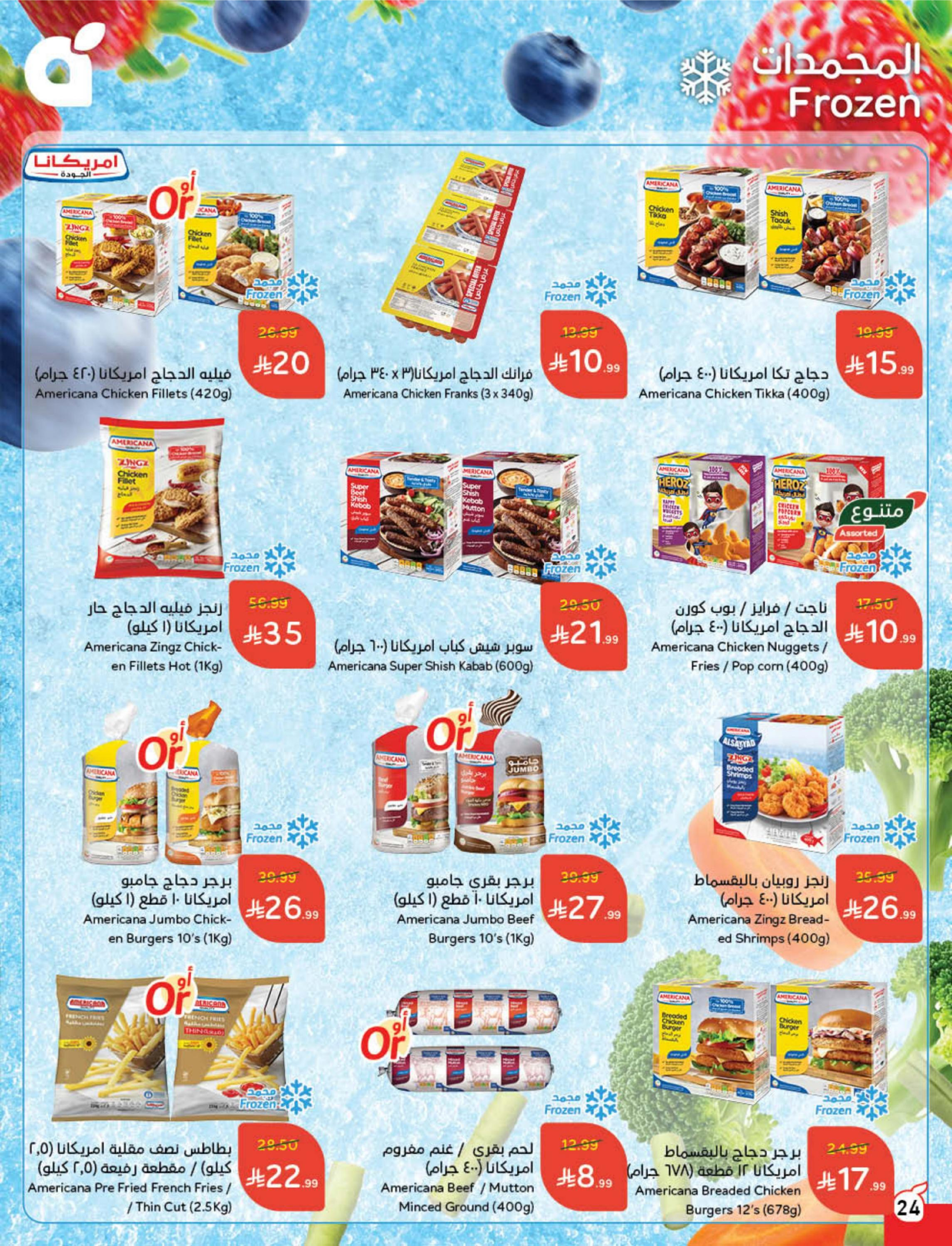 Panda Saudi Arabia Offers from 10 to 16 December 2025 Cashback offers