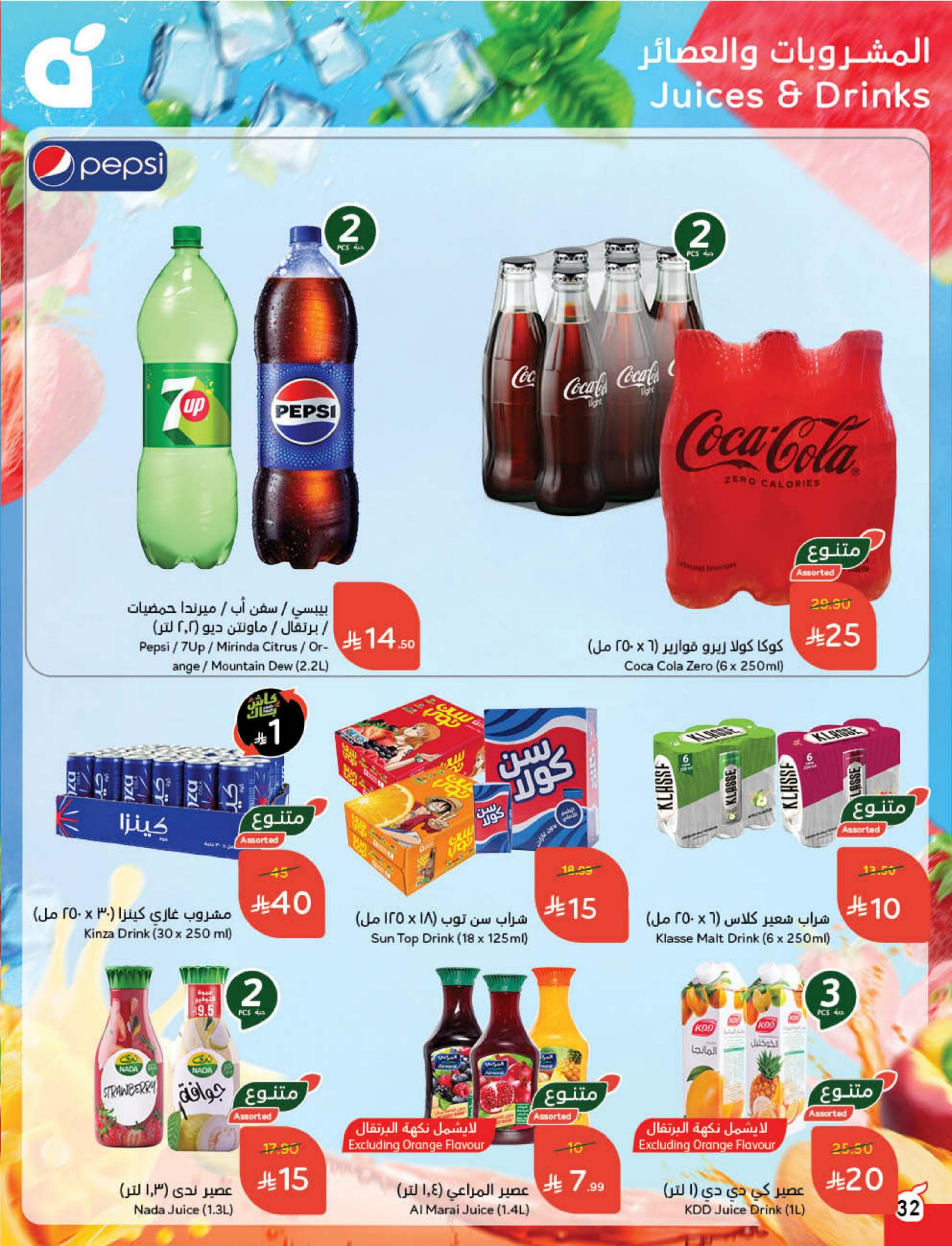 Panda Saudi Arabia Offers from 10 to 16 December 2025 Cashback offers