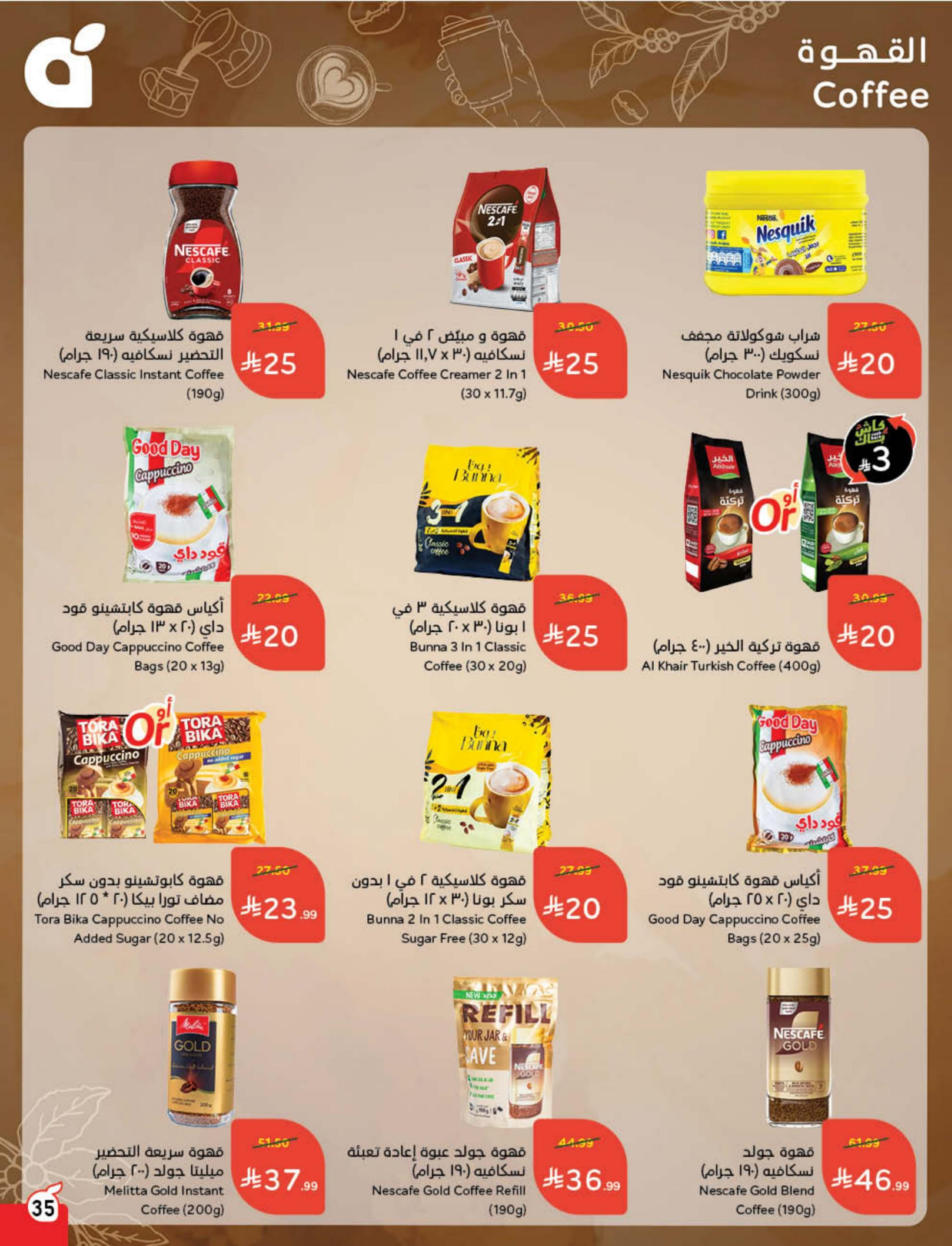 Panda Saudi Arabia Offers from 10 to 16 December 2025 Cashback offers