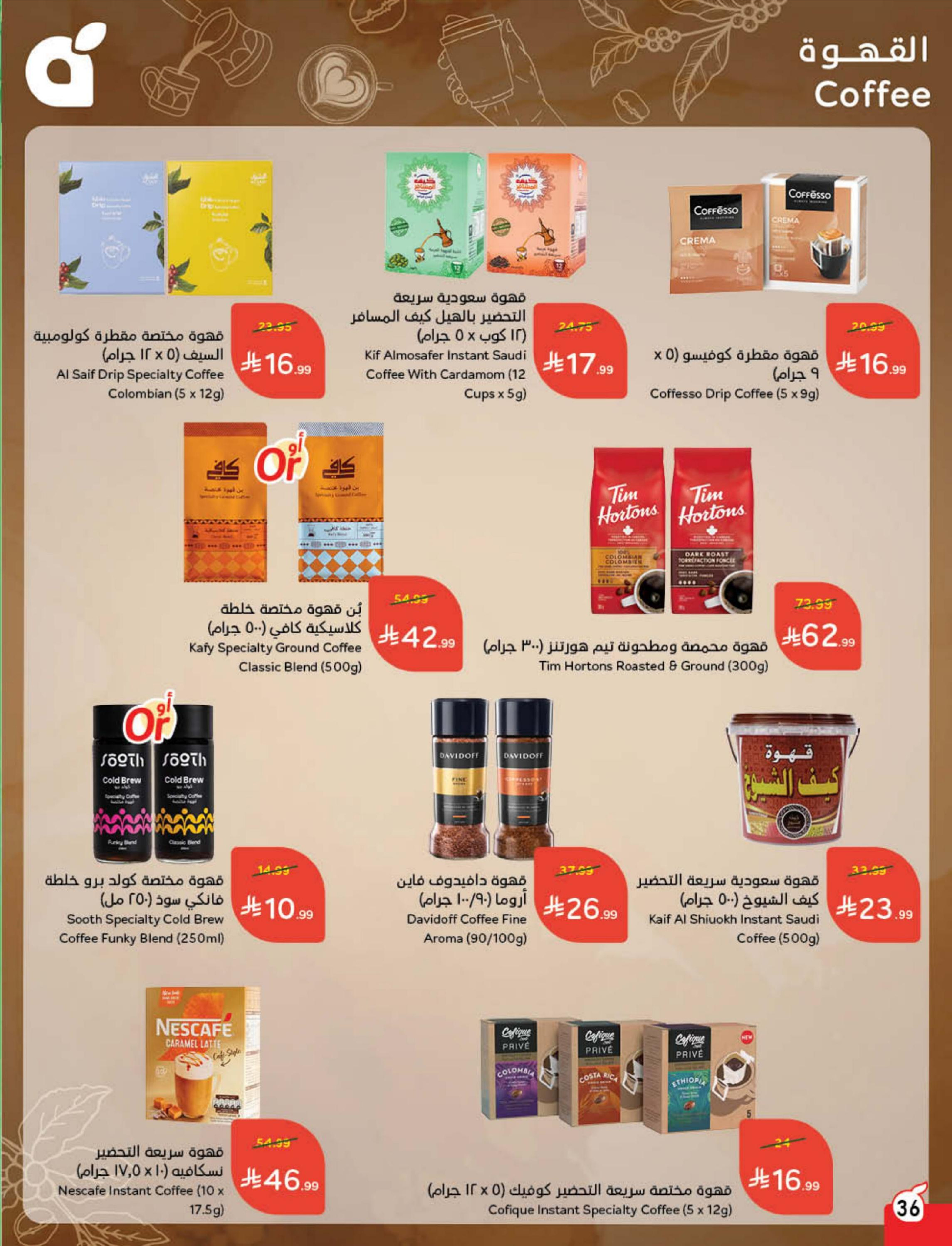 Panda Saudi Arabia Offers from 10 to 16 December 2025 Cashback offers