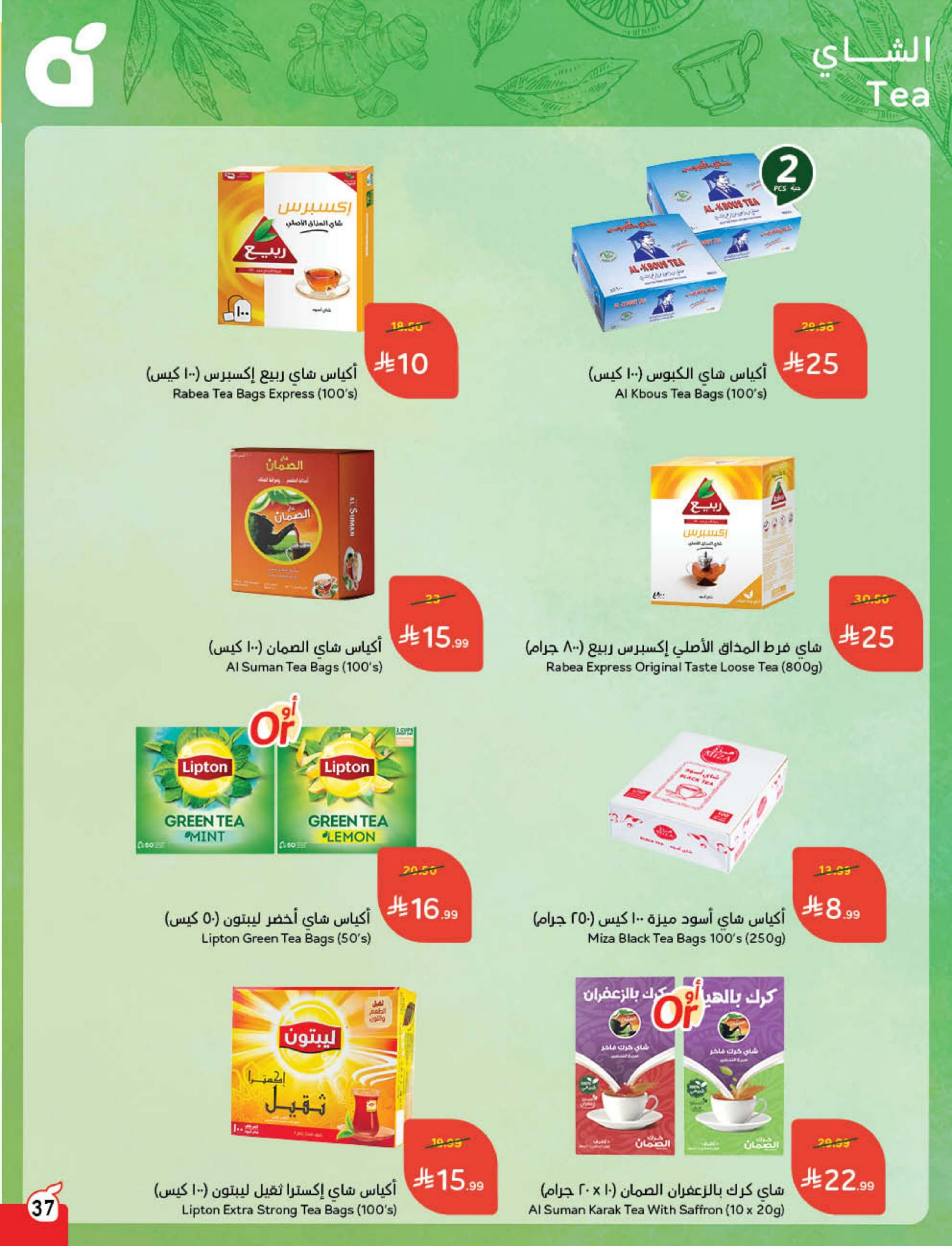 Panda Saudi Arabia Offers from 10 to 16 December 2025 Cashback offers