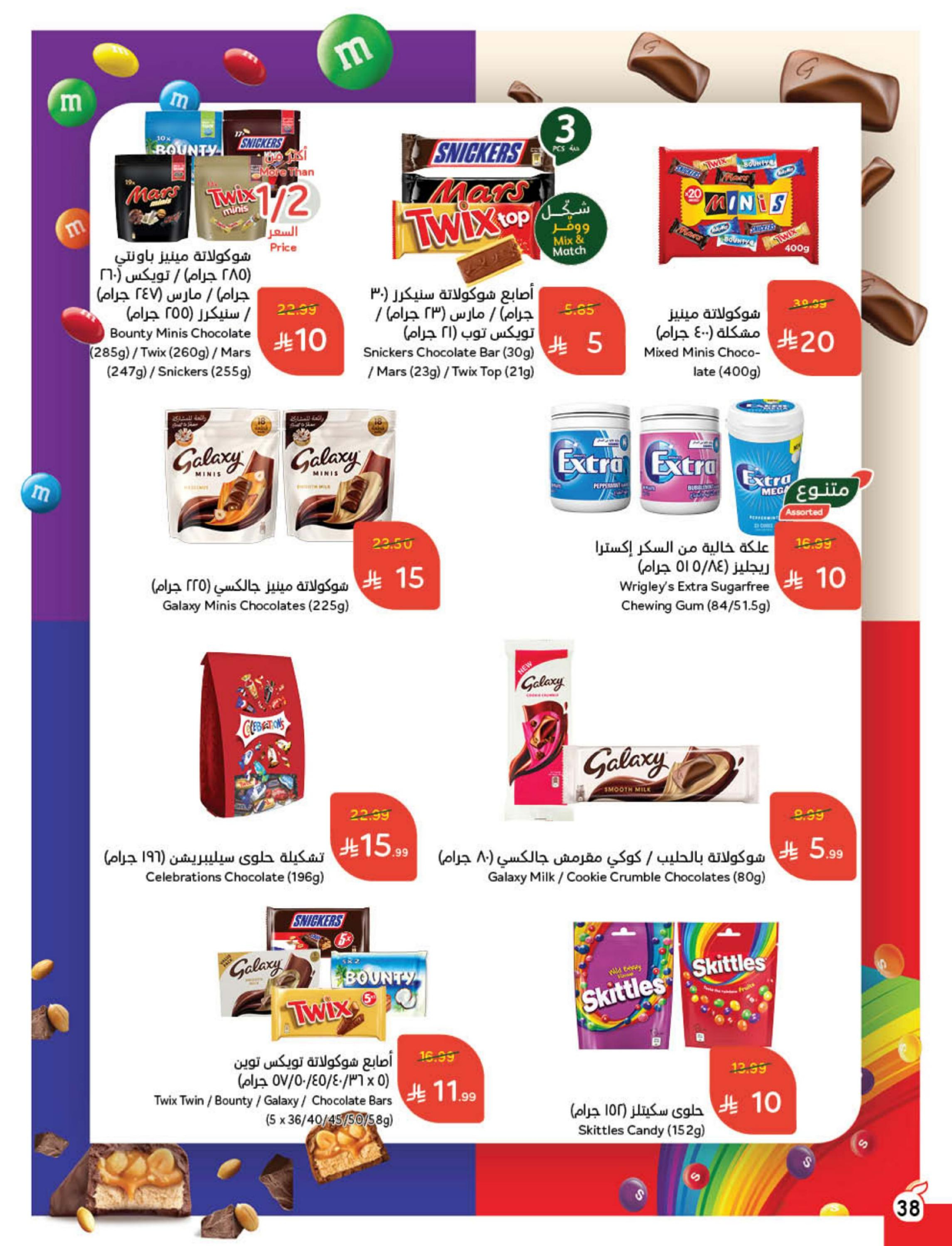 Panda Saudi Arabia Offers from 10 to 16 December 2025 Cashback offers