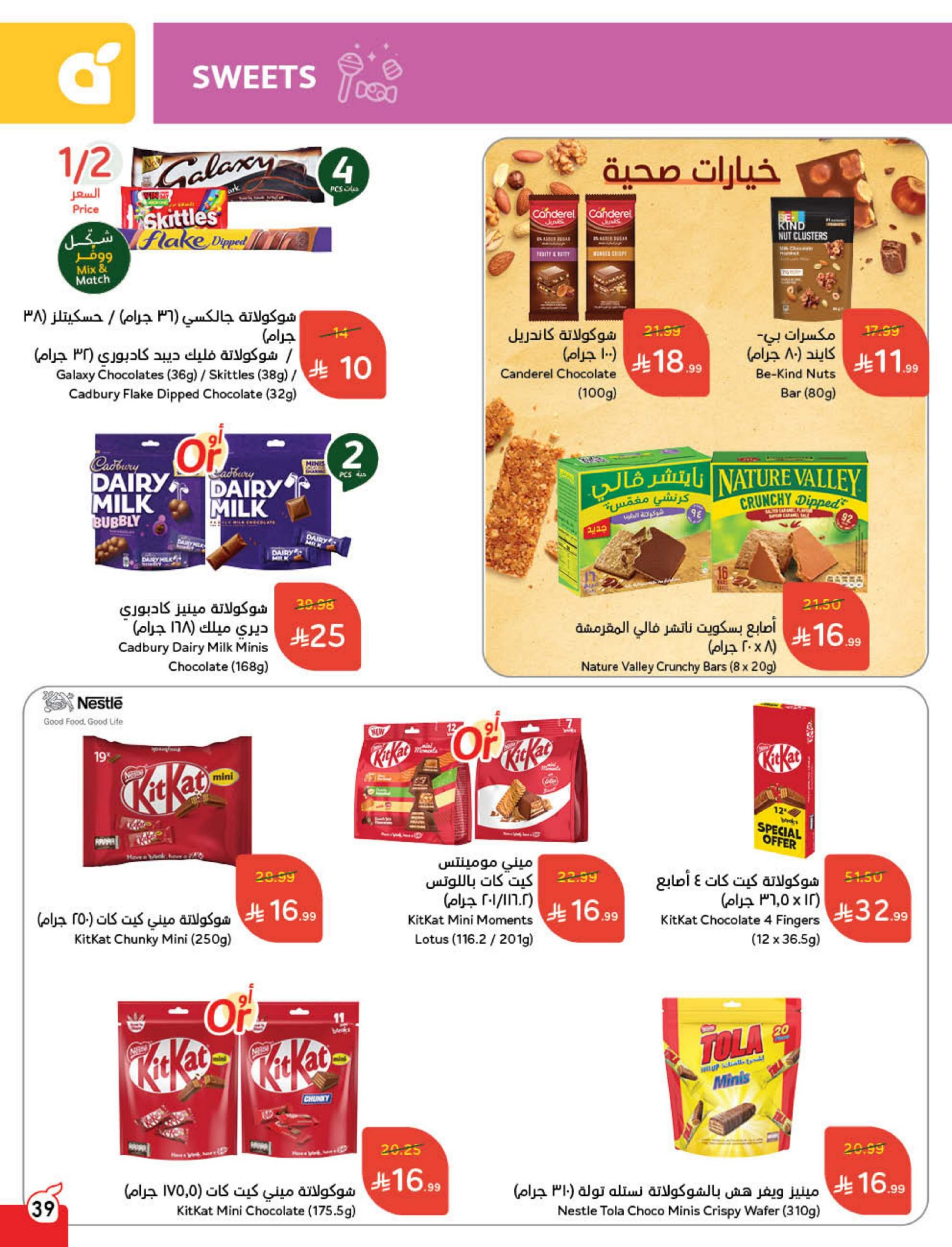 Panda Saudi Arabia Offers from 10 to 16 December 2025 Cashback offers