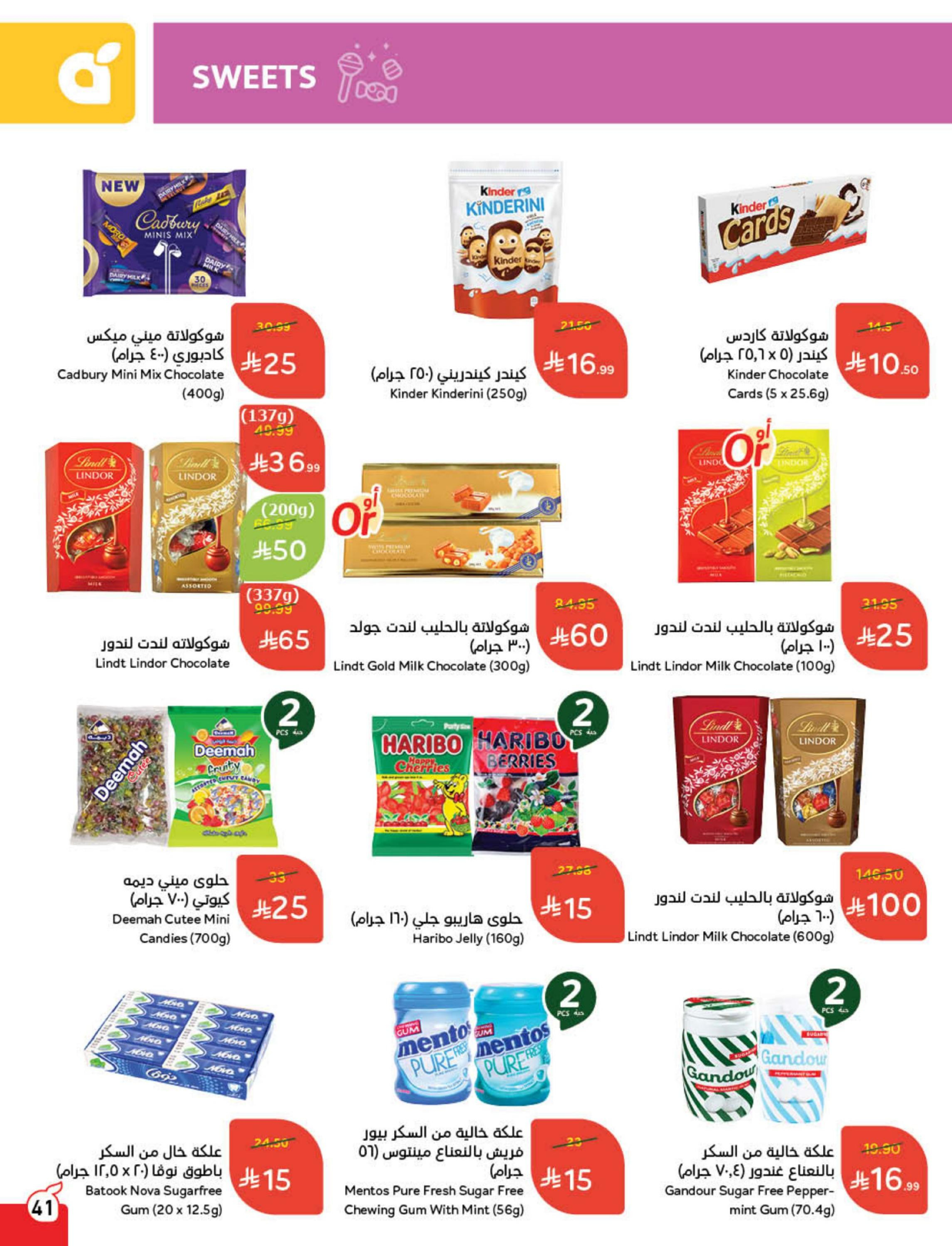 Panda Saudi Arabia Offers from 10 to 16 December 2025 Cashback offers
