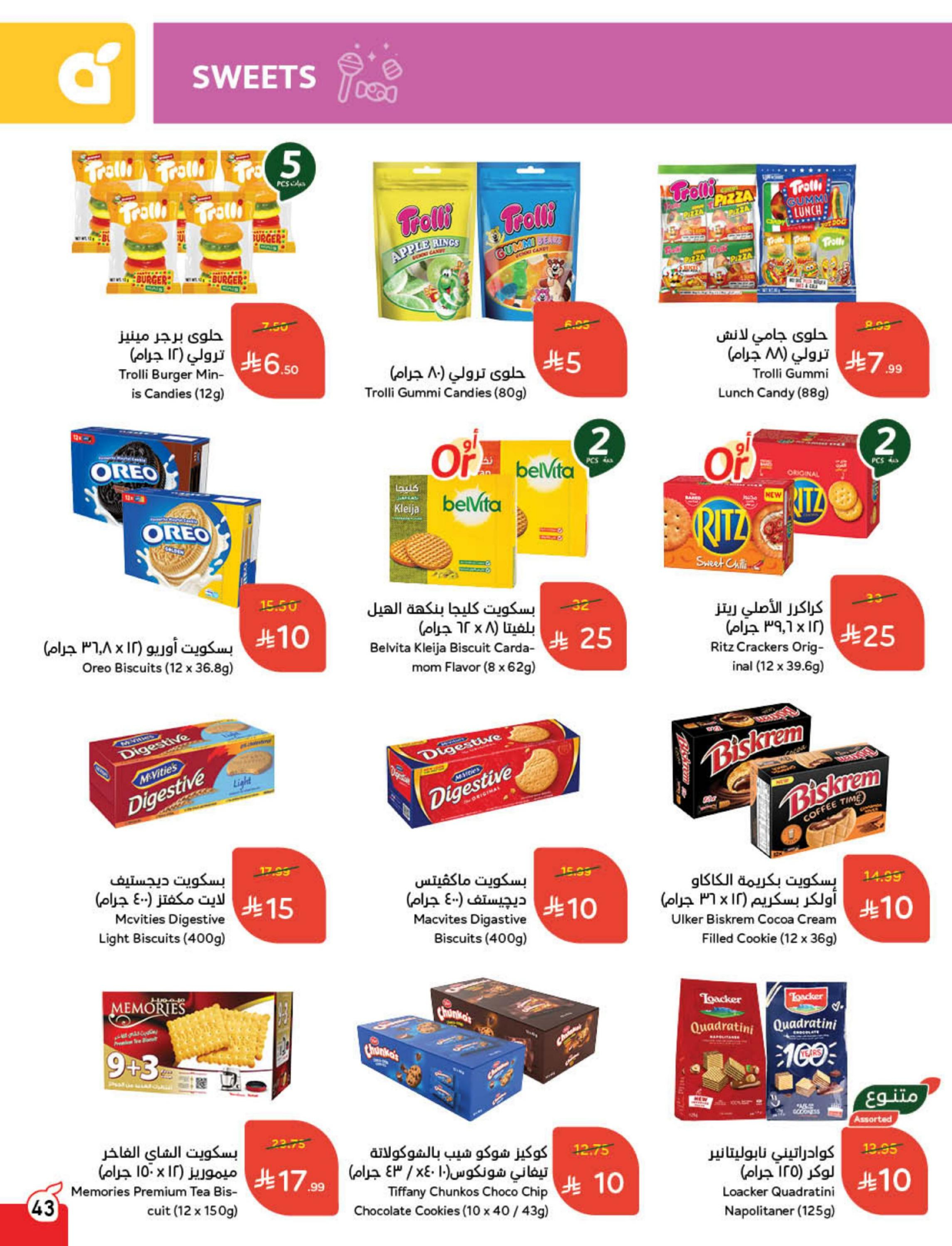 Panda Saudi Arabia Offers from 10 to 16 December 2025 Cashback offers