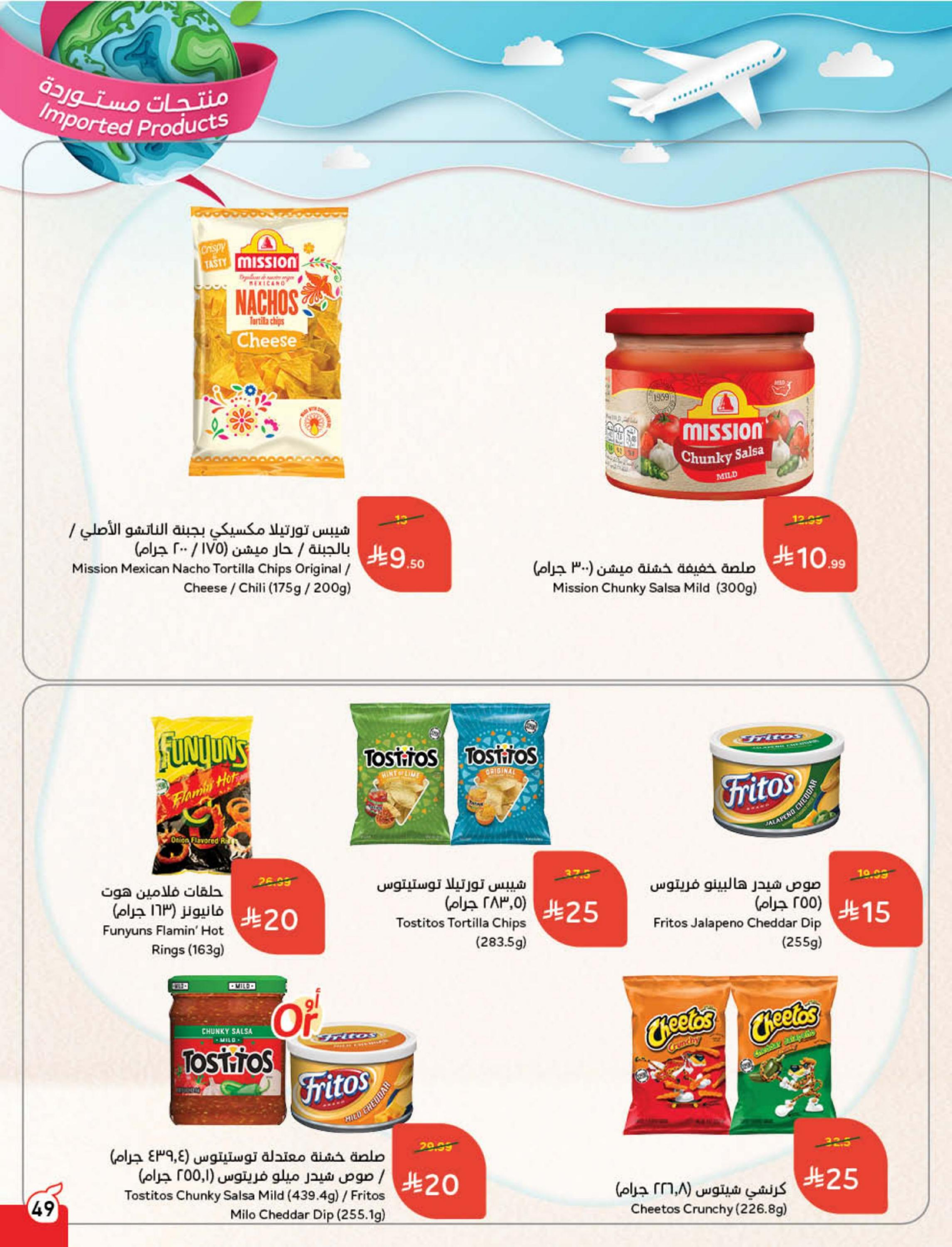 Panda Saudi Arabia Offers from 10 to 16 December 2025 Cashback offers