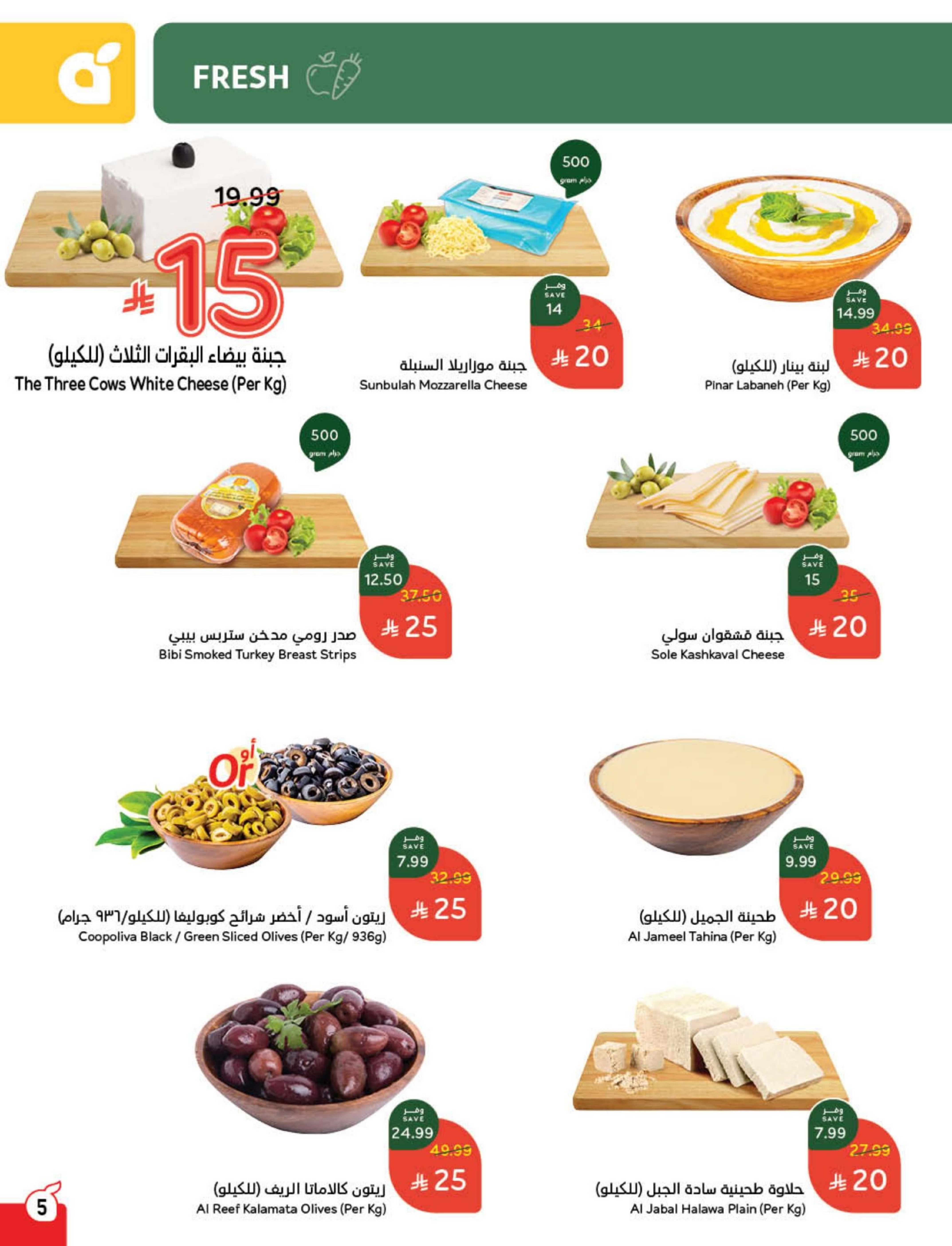 Panda Saudi Arabia Offers from 10 to 16 December 2025 Cashback offers